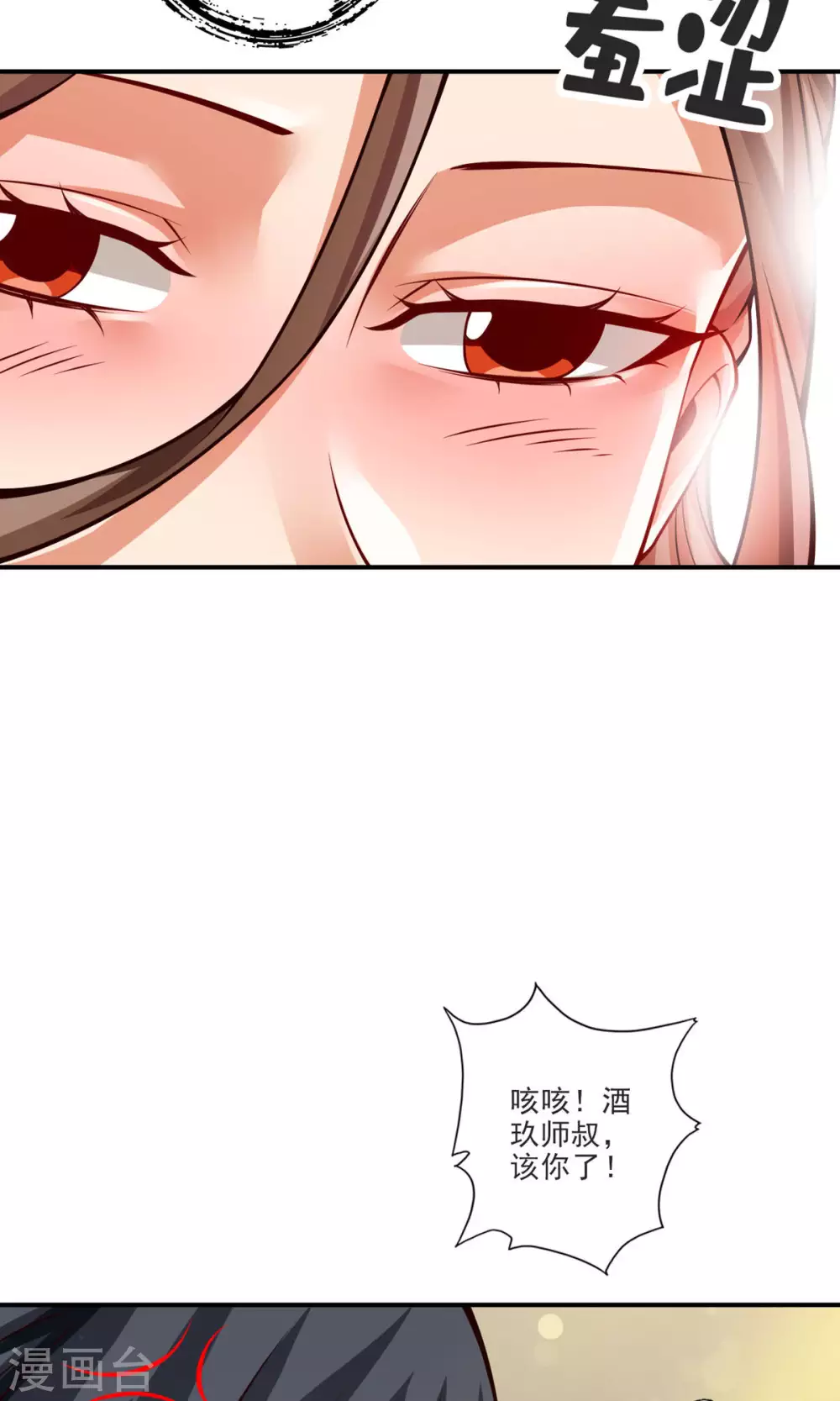 第66话 斗大神16