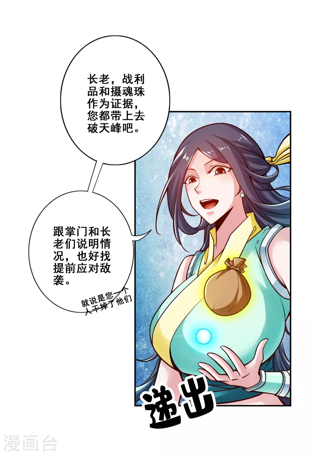 第115话 灭蚊妙招0
