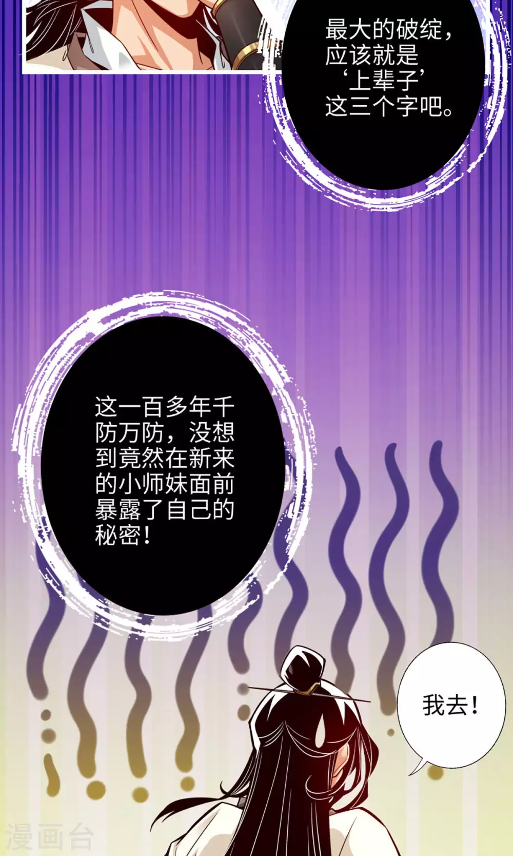 第3话 保守秘密？7