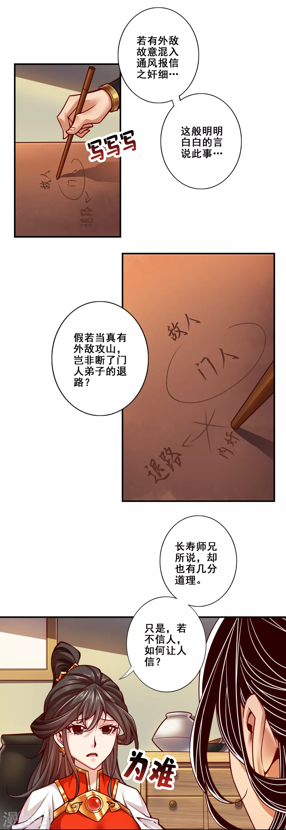 第116话 应对之策15