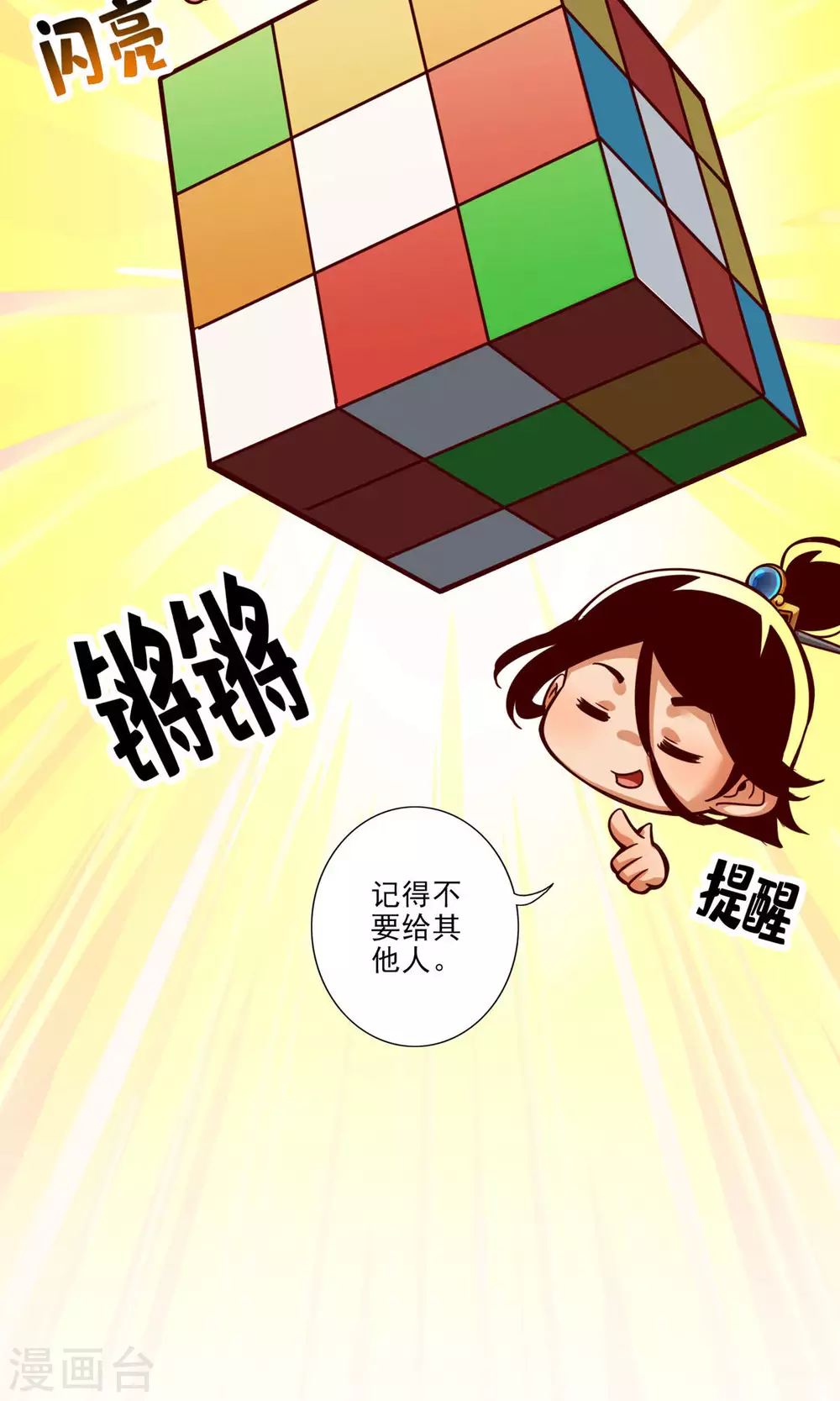 第44话 保持镇定19