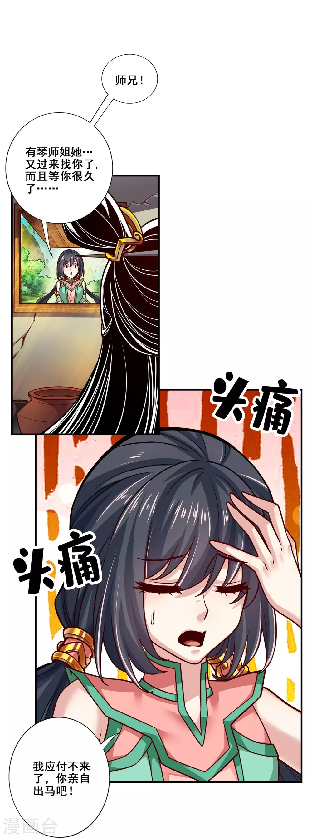 第98话 回山26