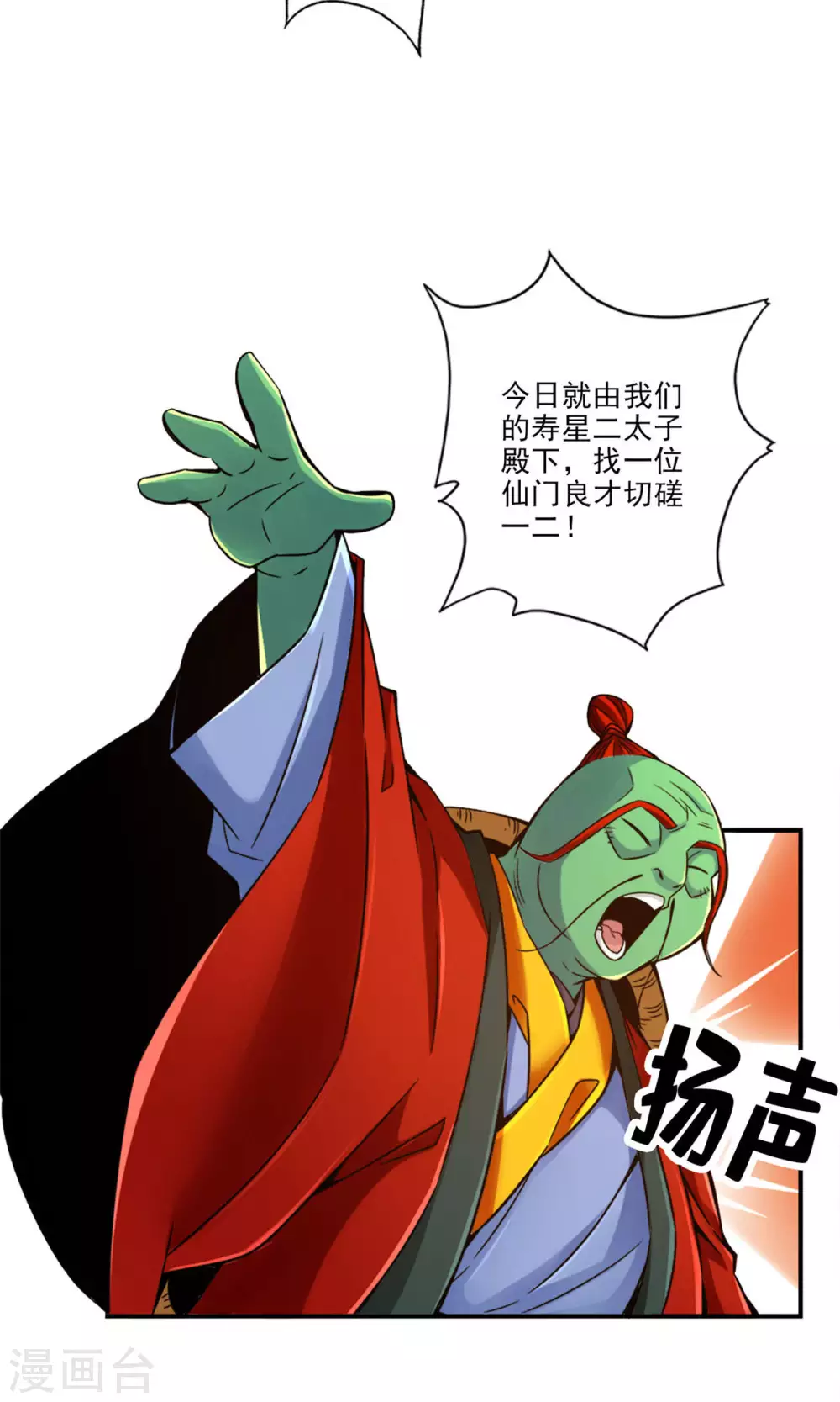第45话 就是你了22