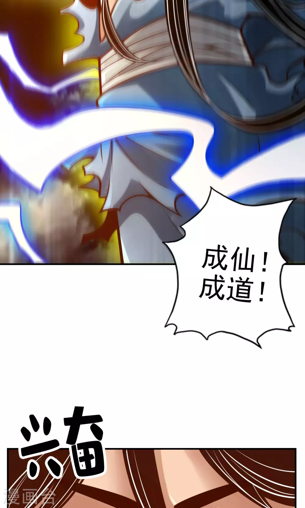 第75话 第八道天劫28