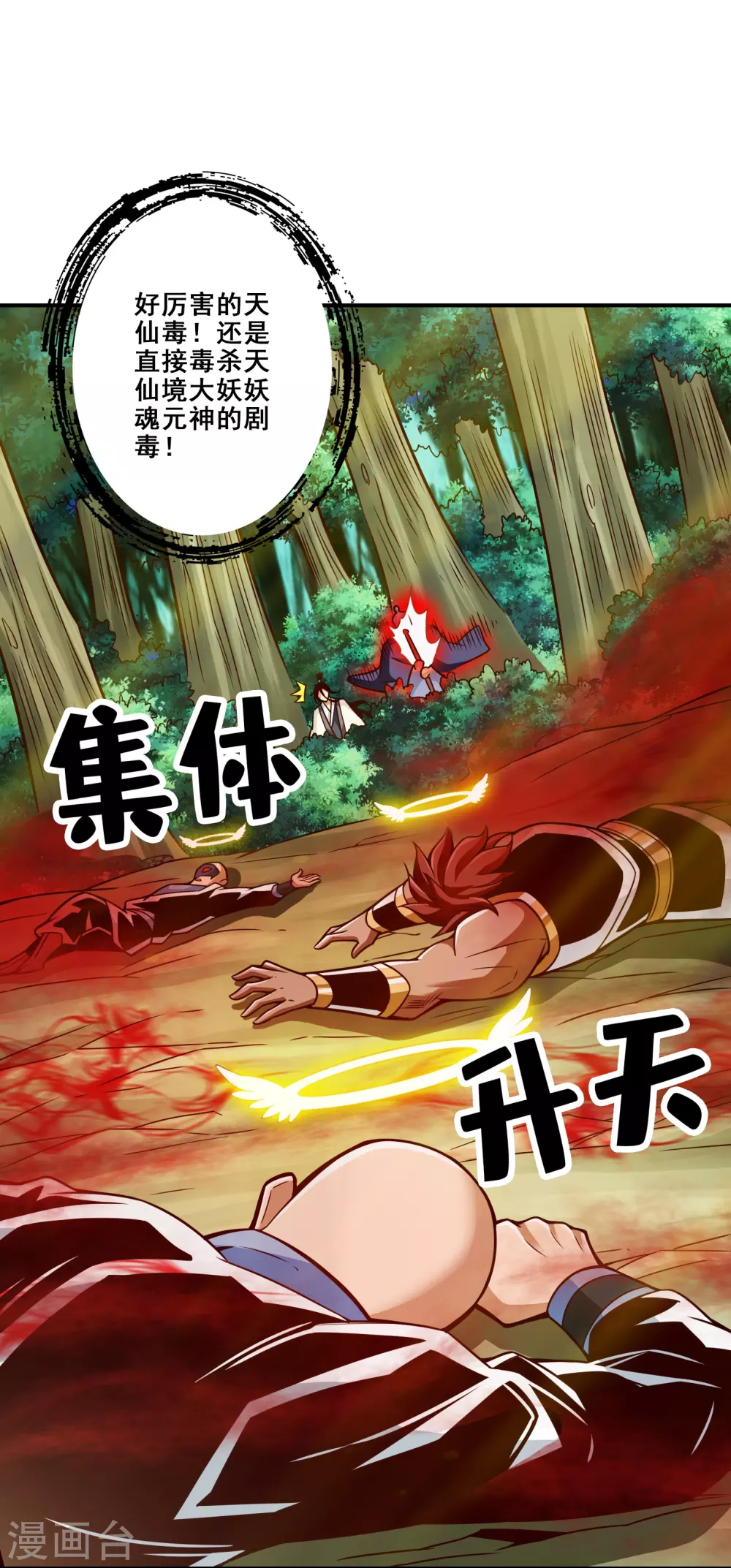 第114话 谨慎15