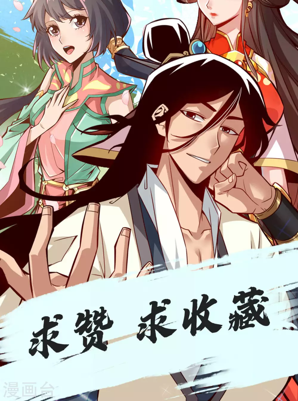 第27话 师兄这波拿捏了29