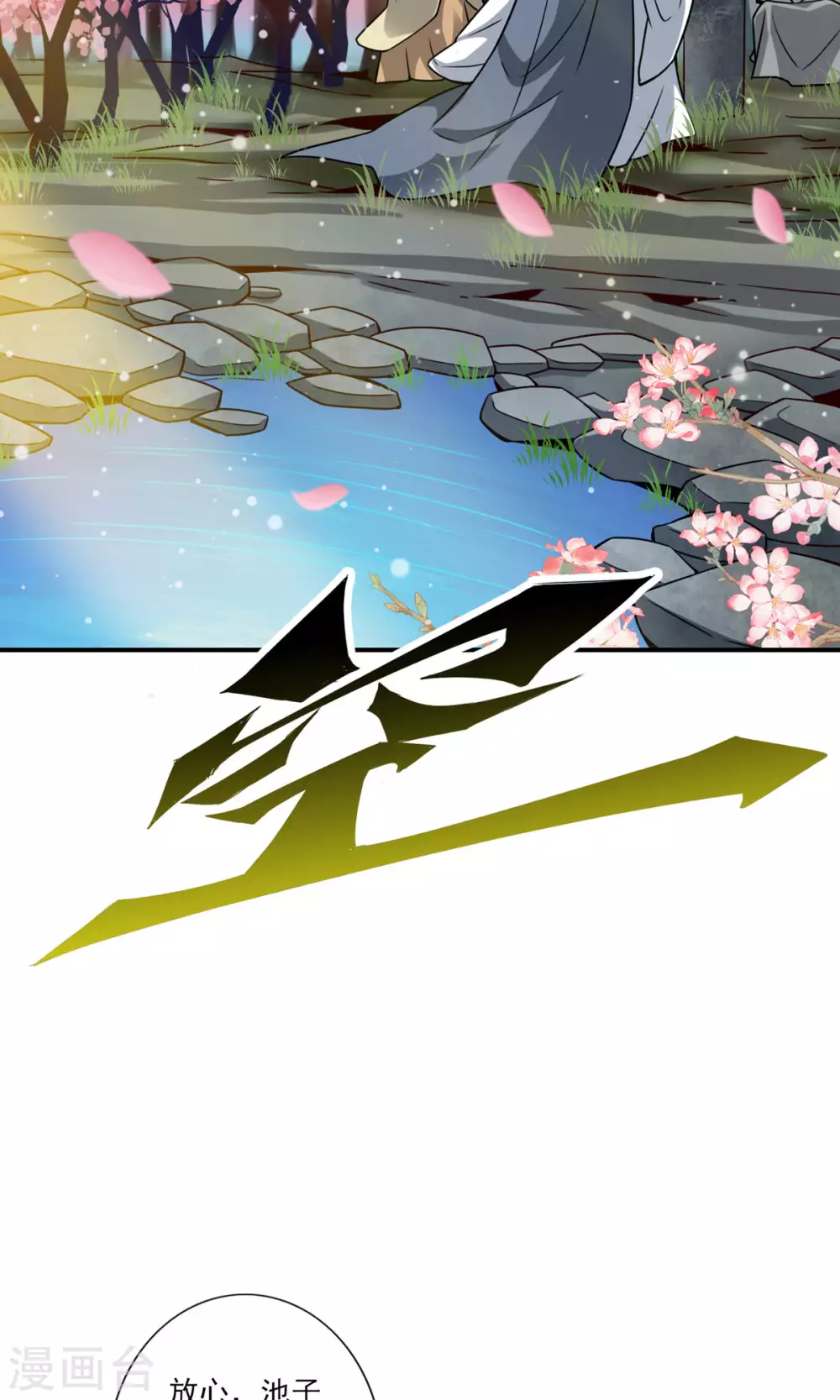 第81话 铁塔美女？38