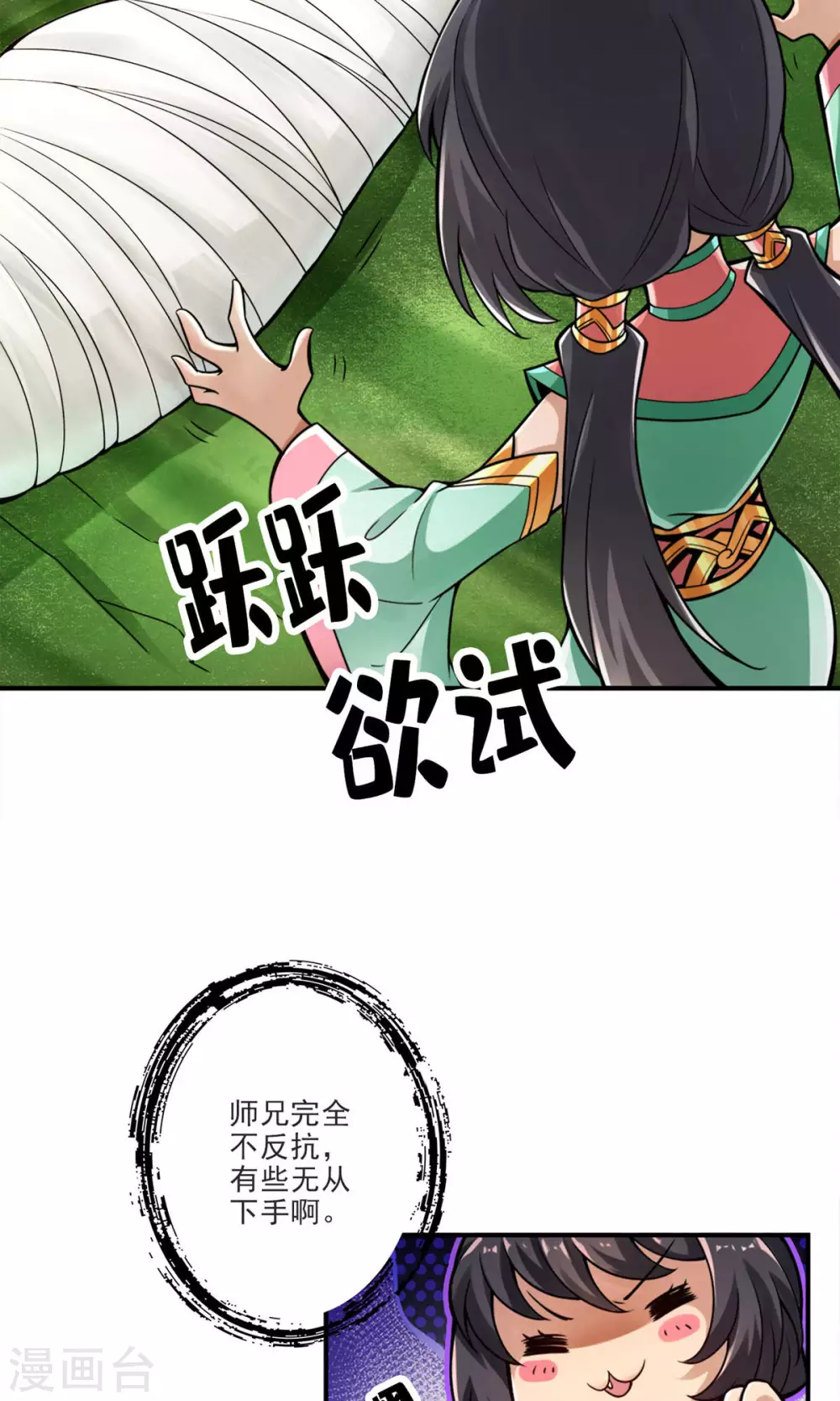 第52话 小惩罚16