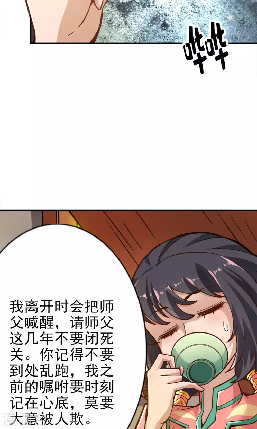第67话 渡劫计划17