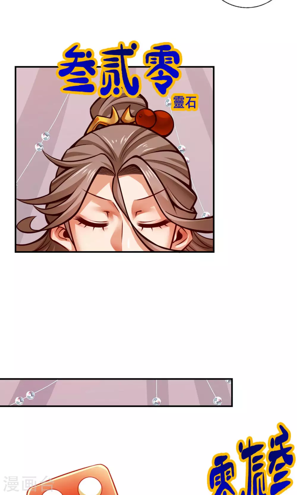 第39话 沉迷游戏16