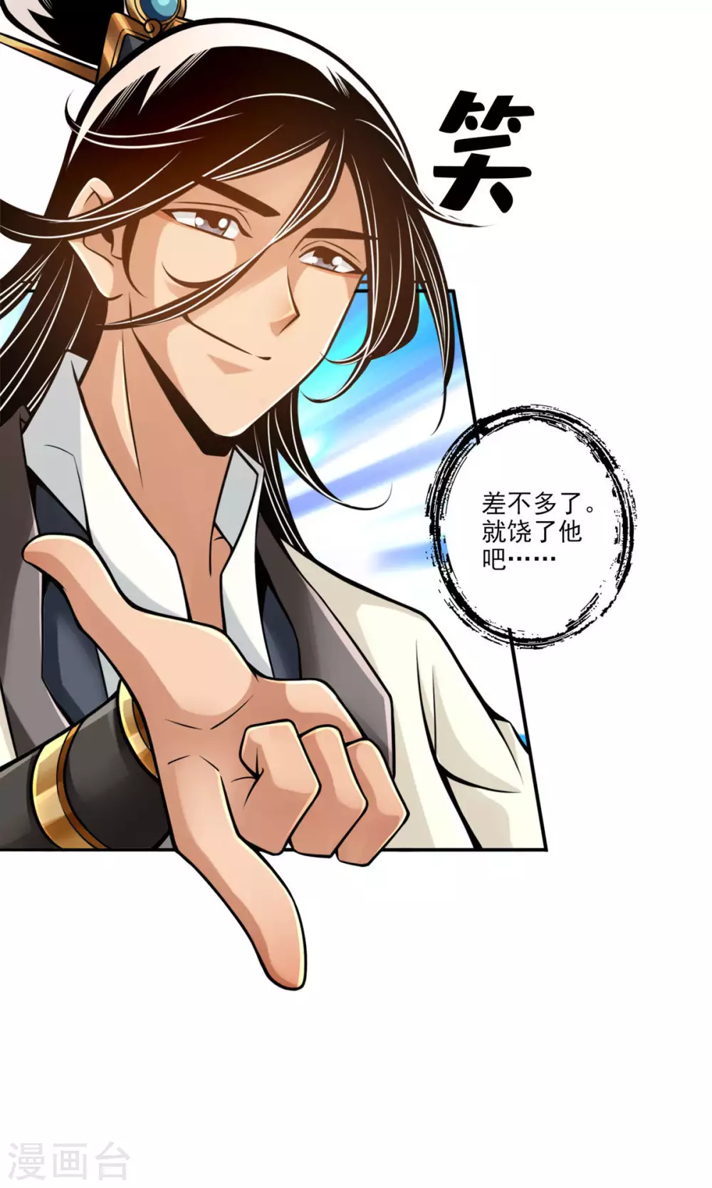 第57话 感念明誓咒7