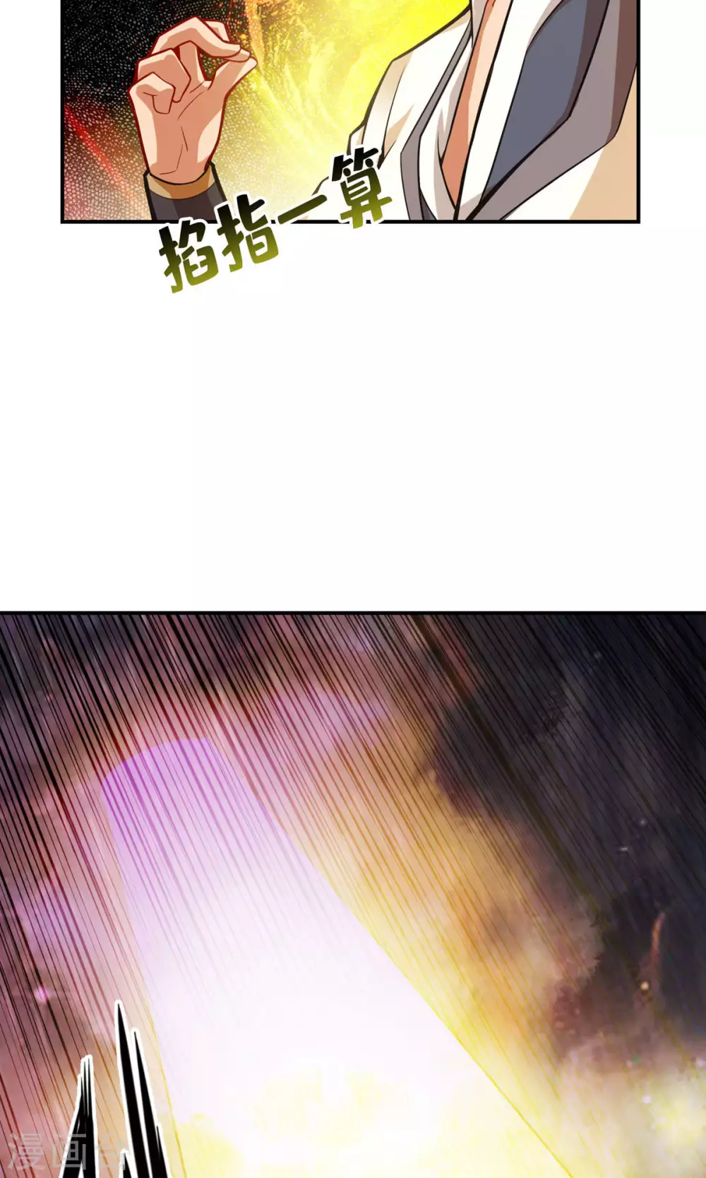 第16话 这还能从天而降？22