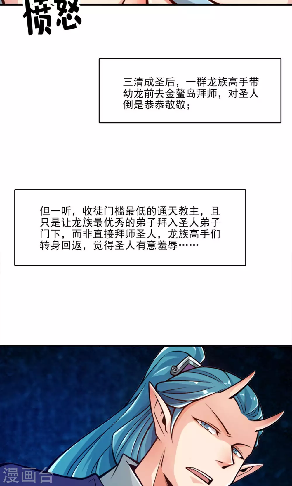 第60话 拜师度仙门15