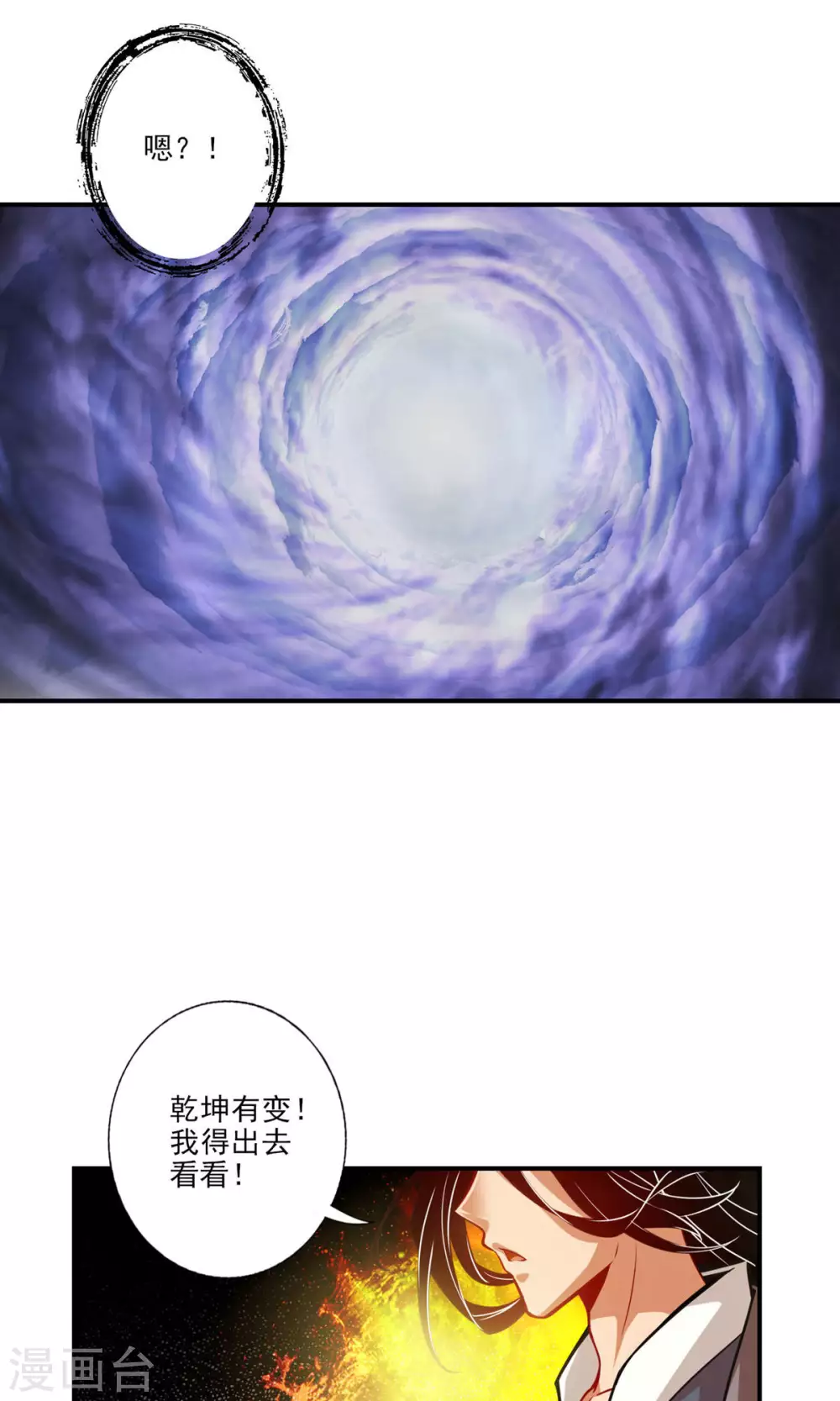 第16话 这还能从天而降？21