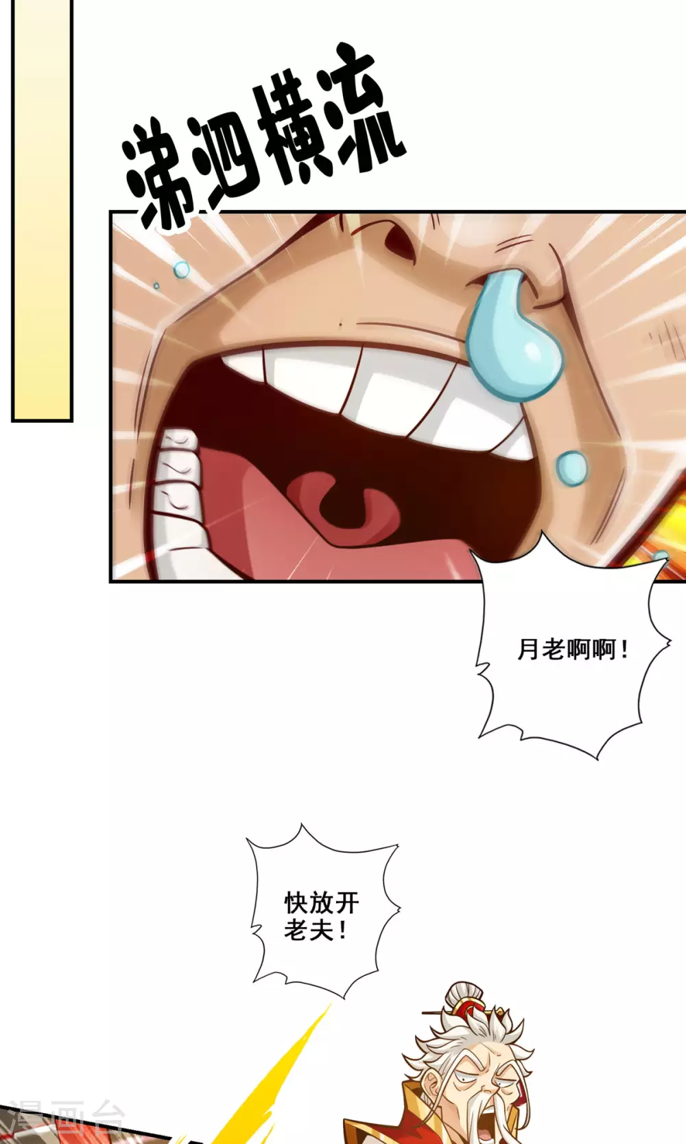 第92话 “痒疾”痊愈11