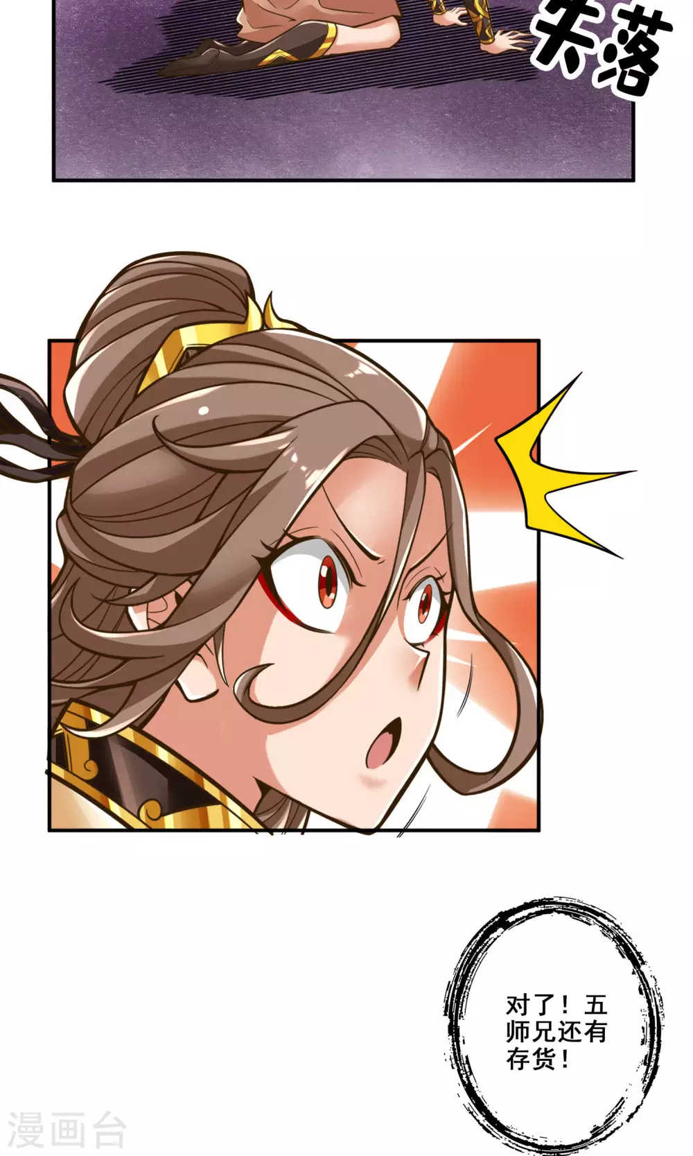 第109话 我要喝酒！18