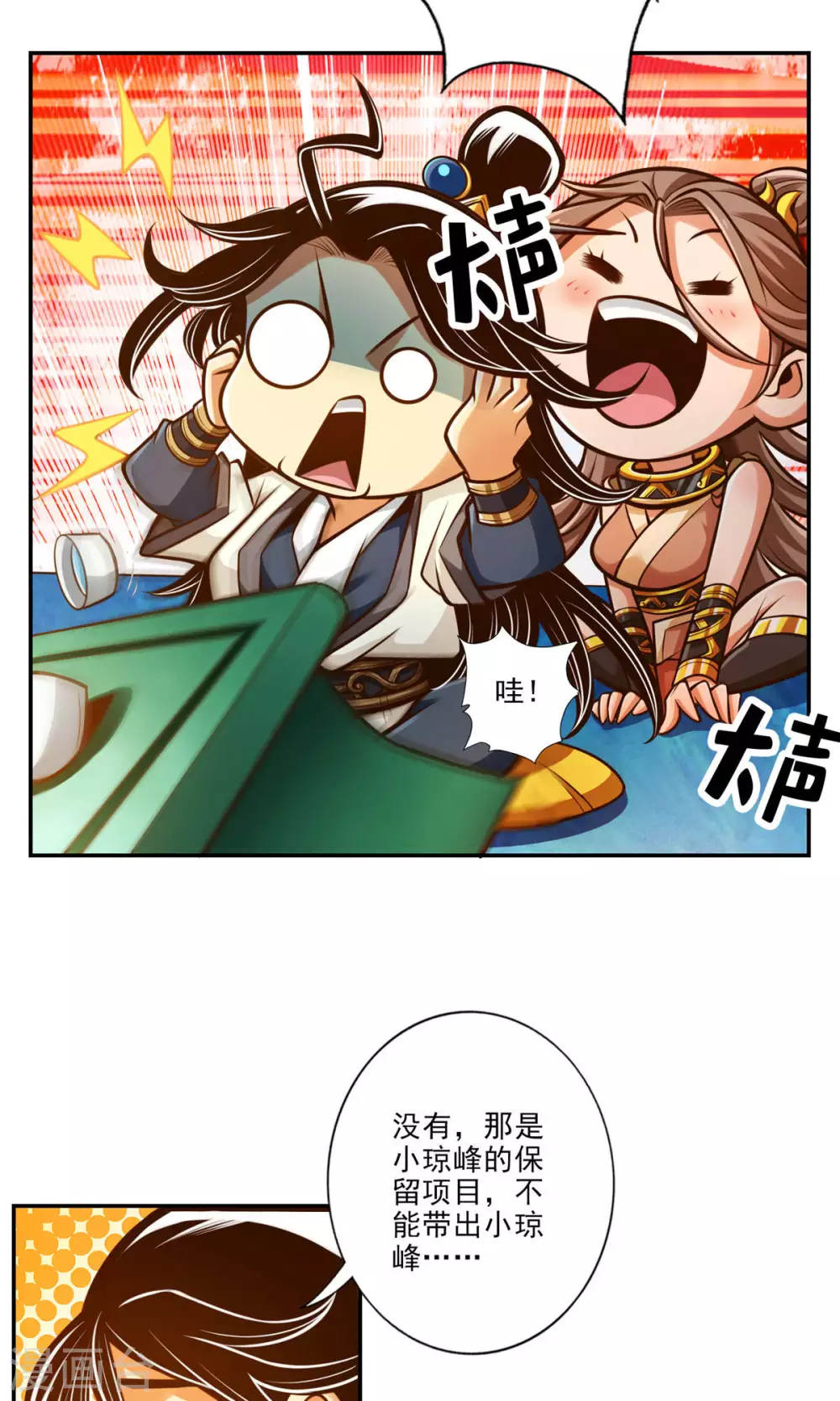 第44话 保持镇定16