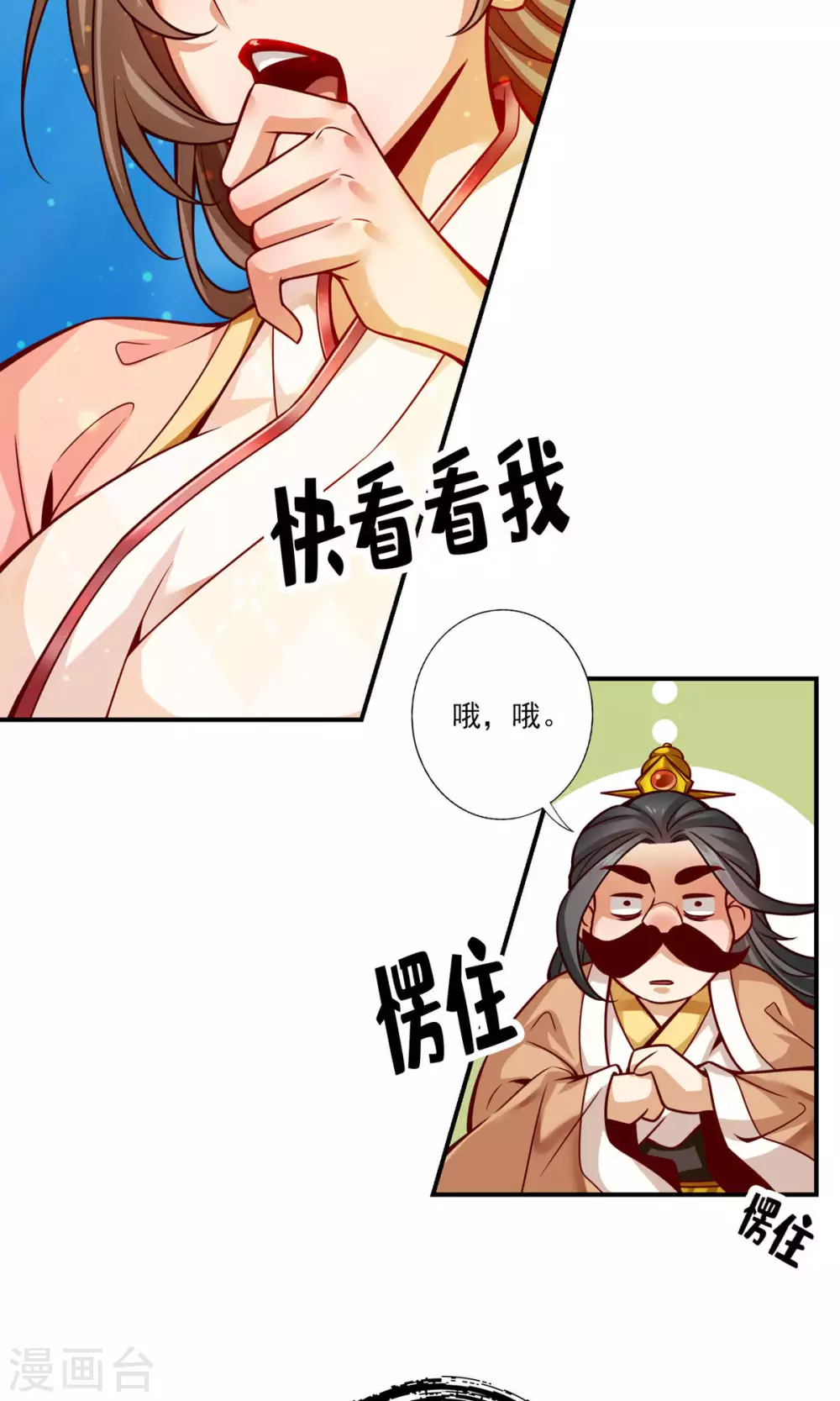 第65话 清纯可人5