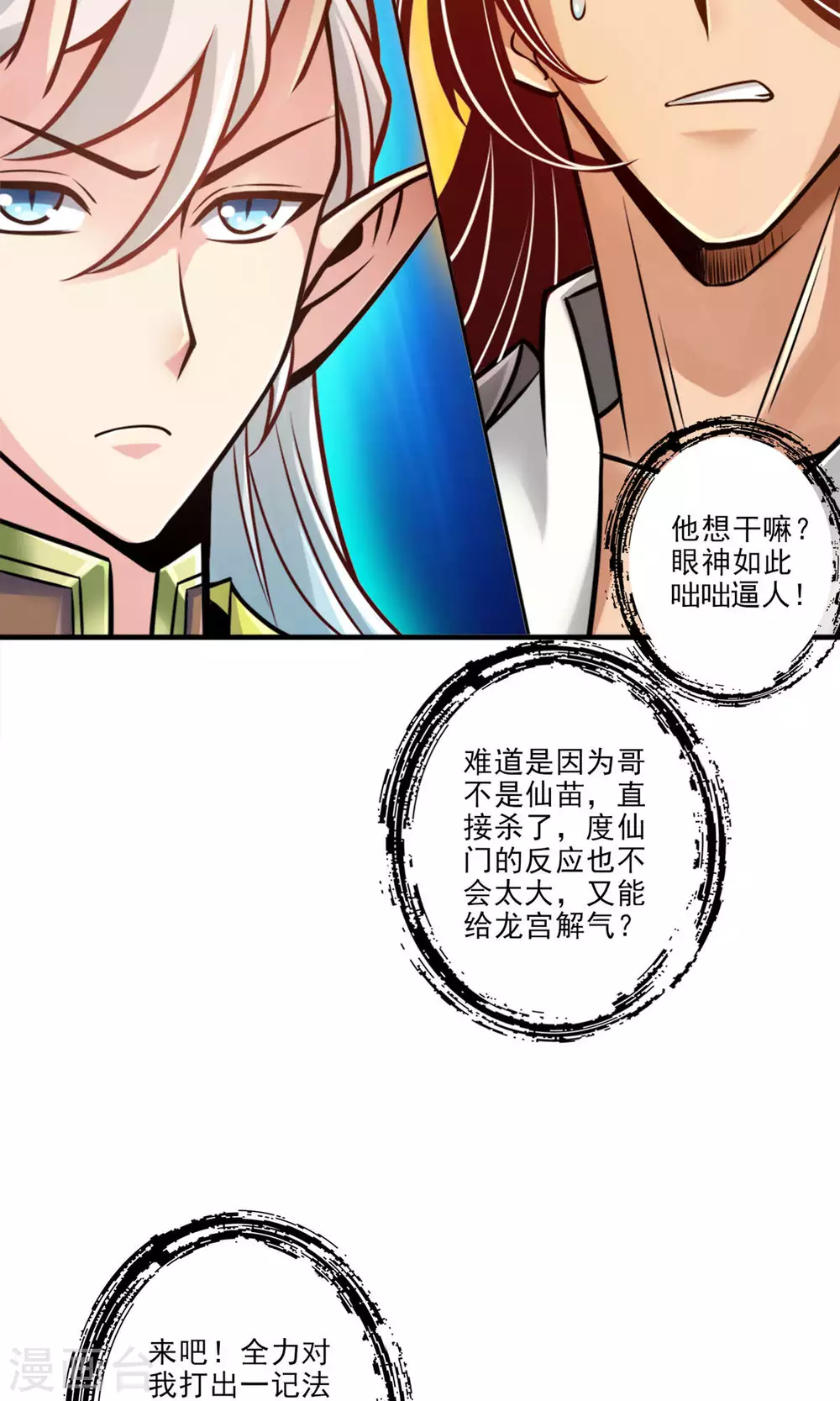 第46话 公平的切磋？14