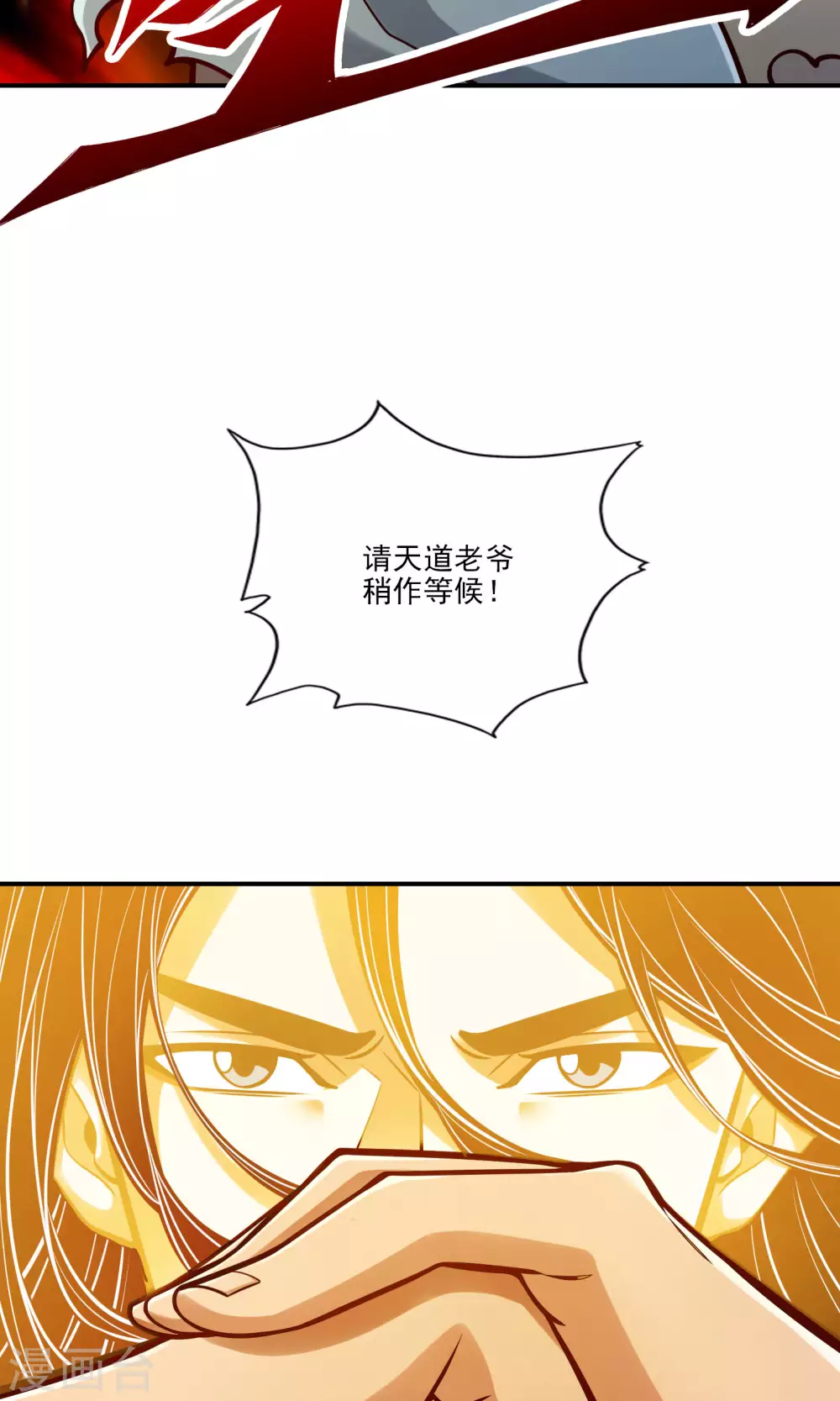 第76话 半身仙30