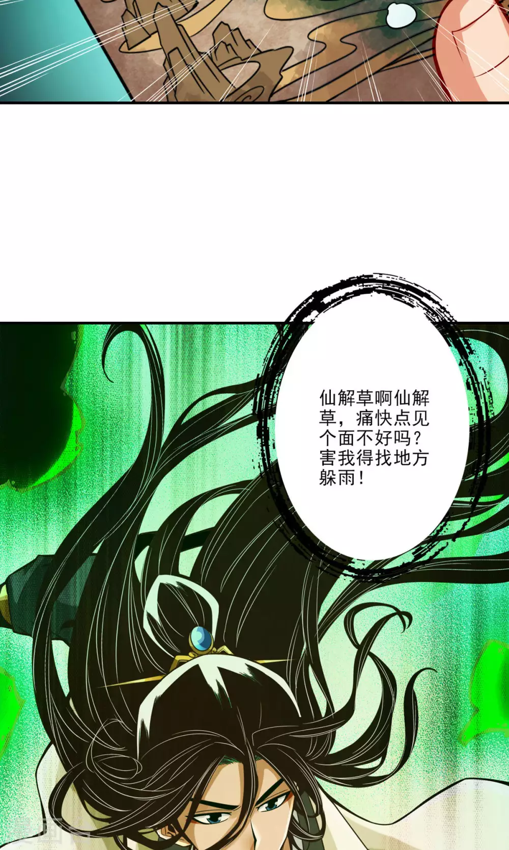 第16话 这还能从天而降？15