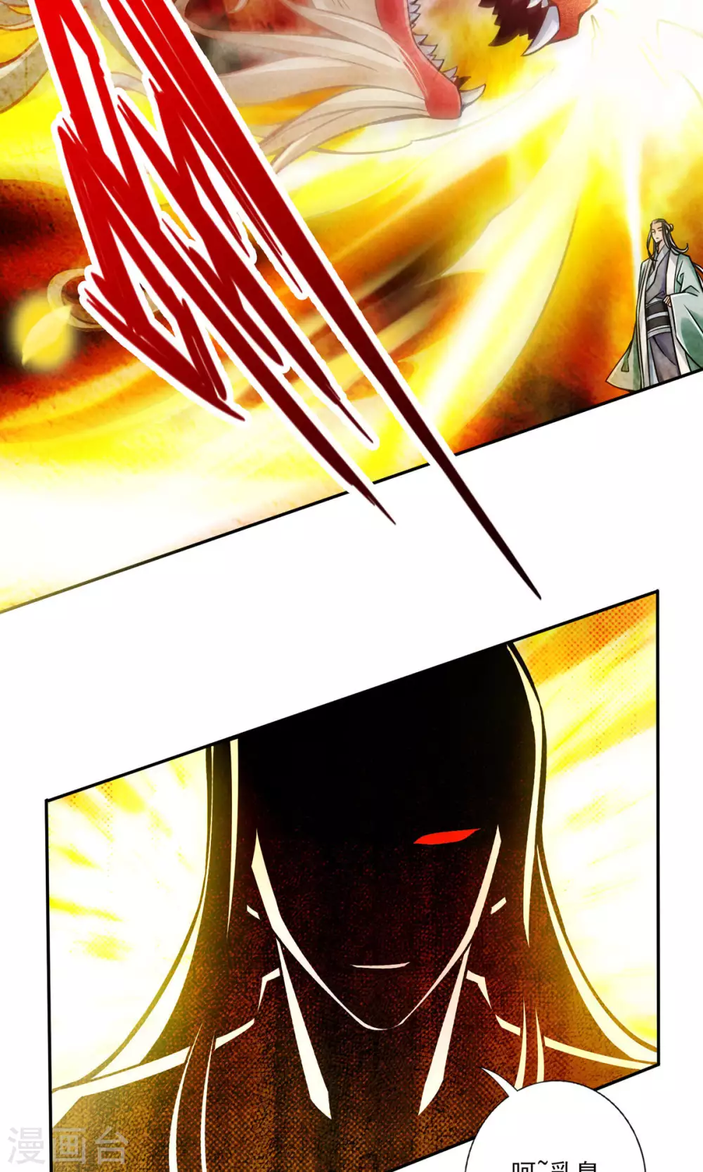 第33话 龙来了20