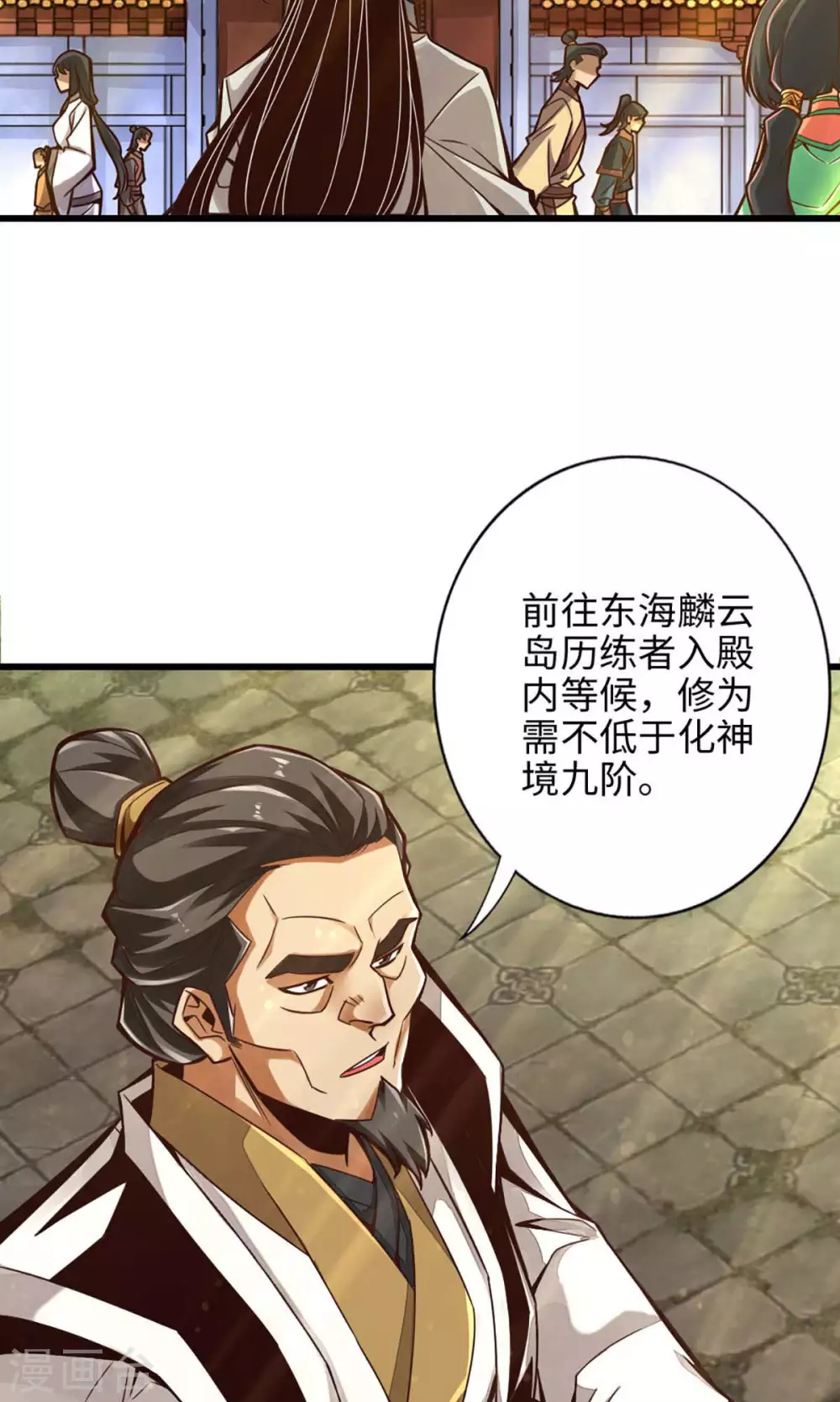 第5话 师兄的心思你别猜20