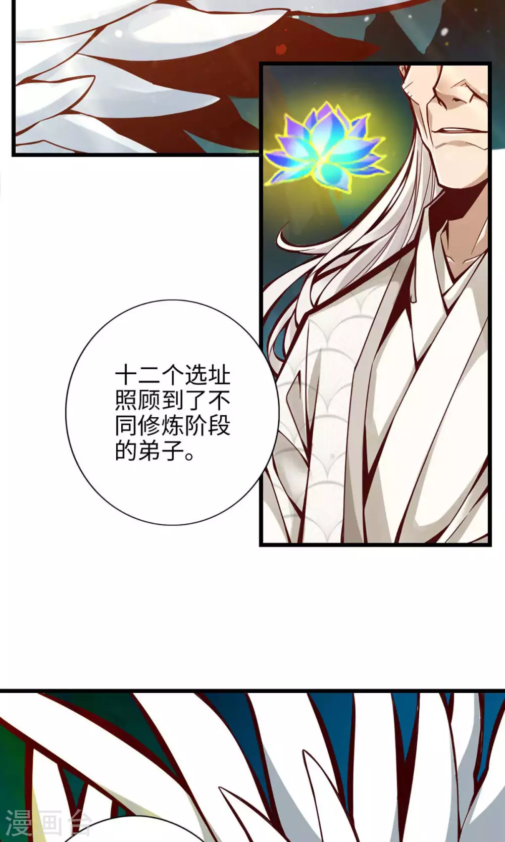 第5话 师兄的心思你别猜11