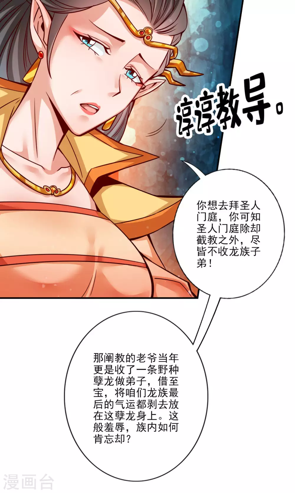 第60话 拜师度仙门9