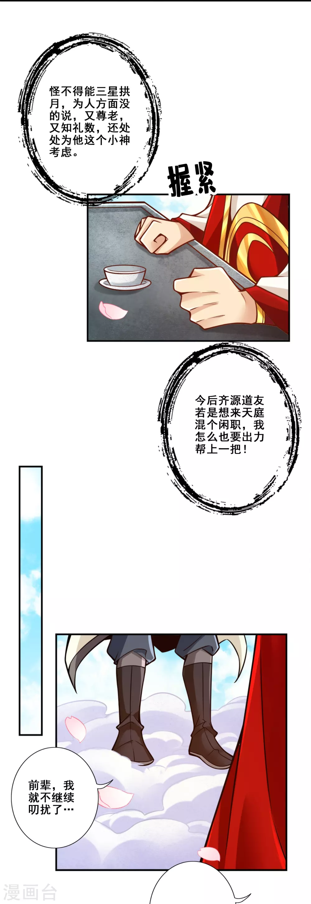 第95话 入梦28