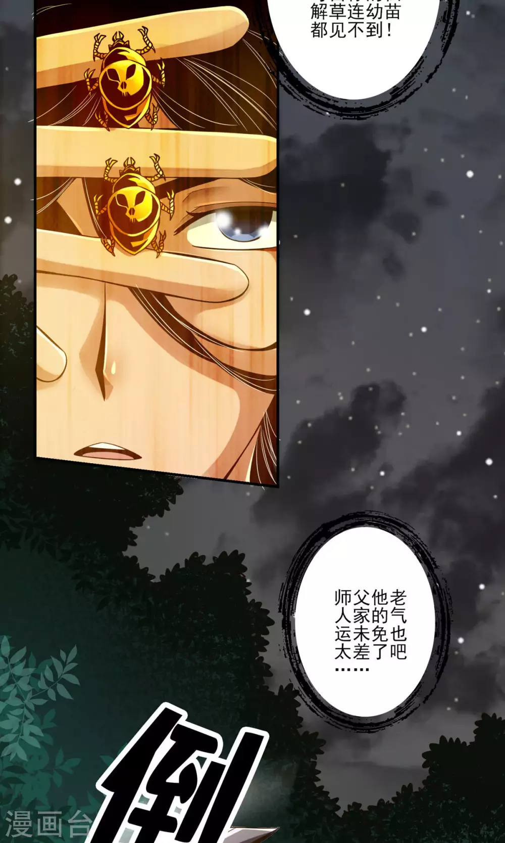 第18话 有毒，肯定有毒5