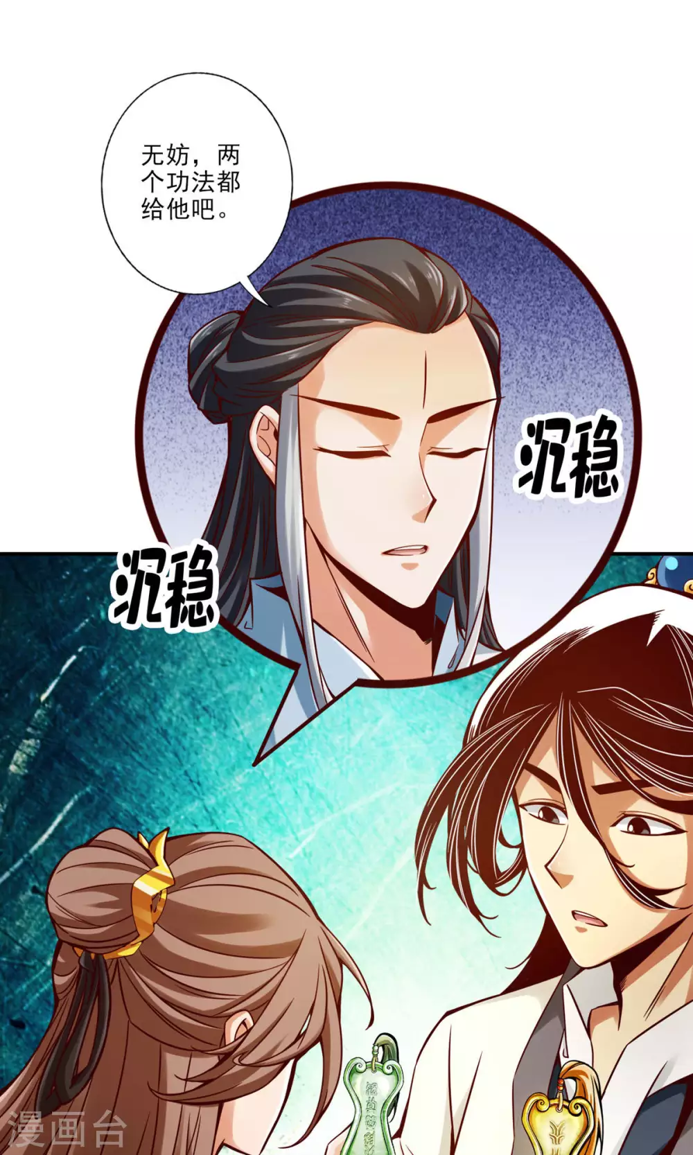 第50话 额外奖励22