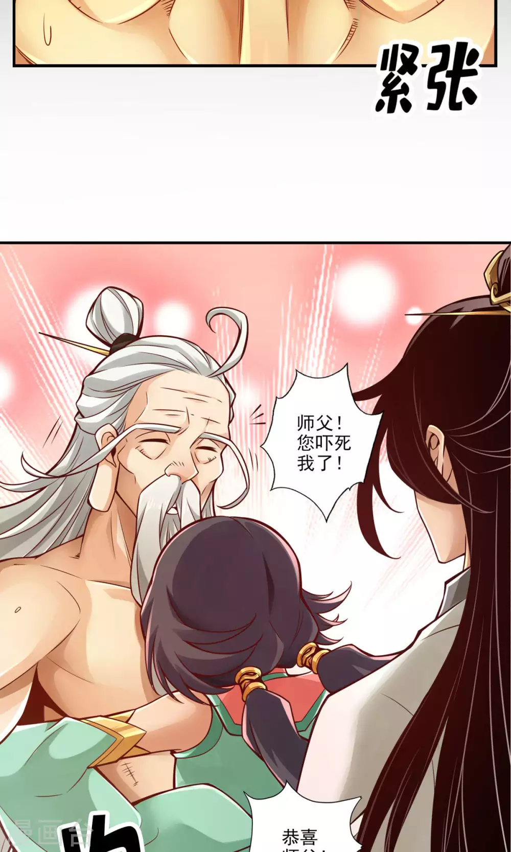 第36话 浊仙10