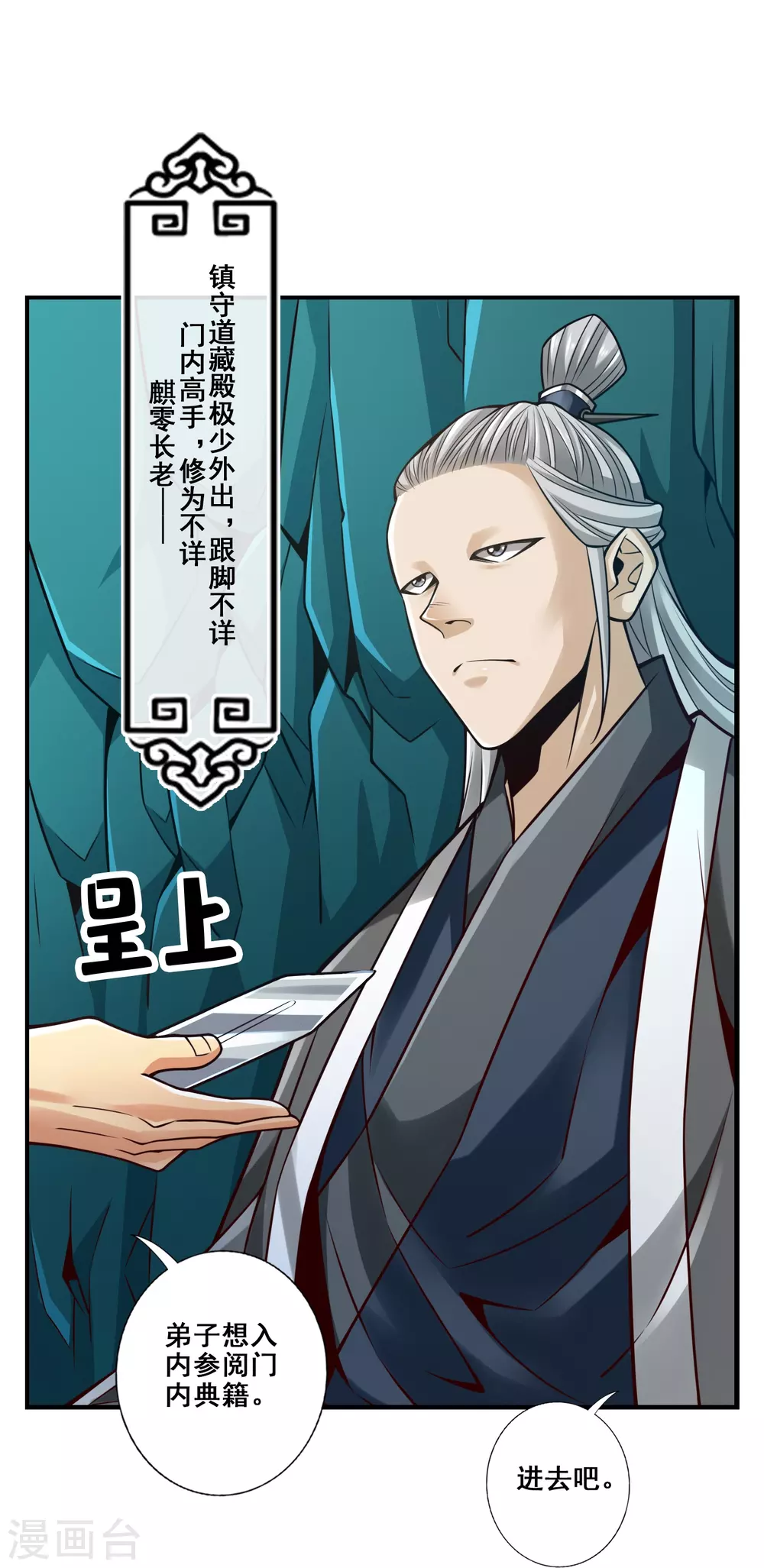 第108话 道藏殿31