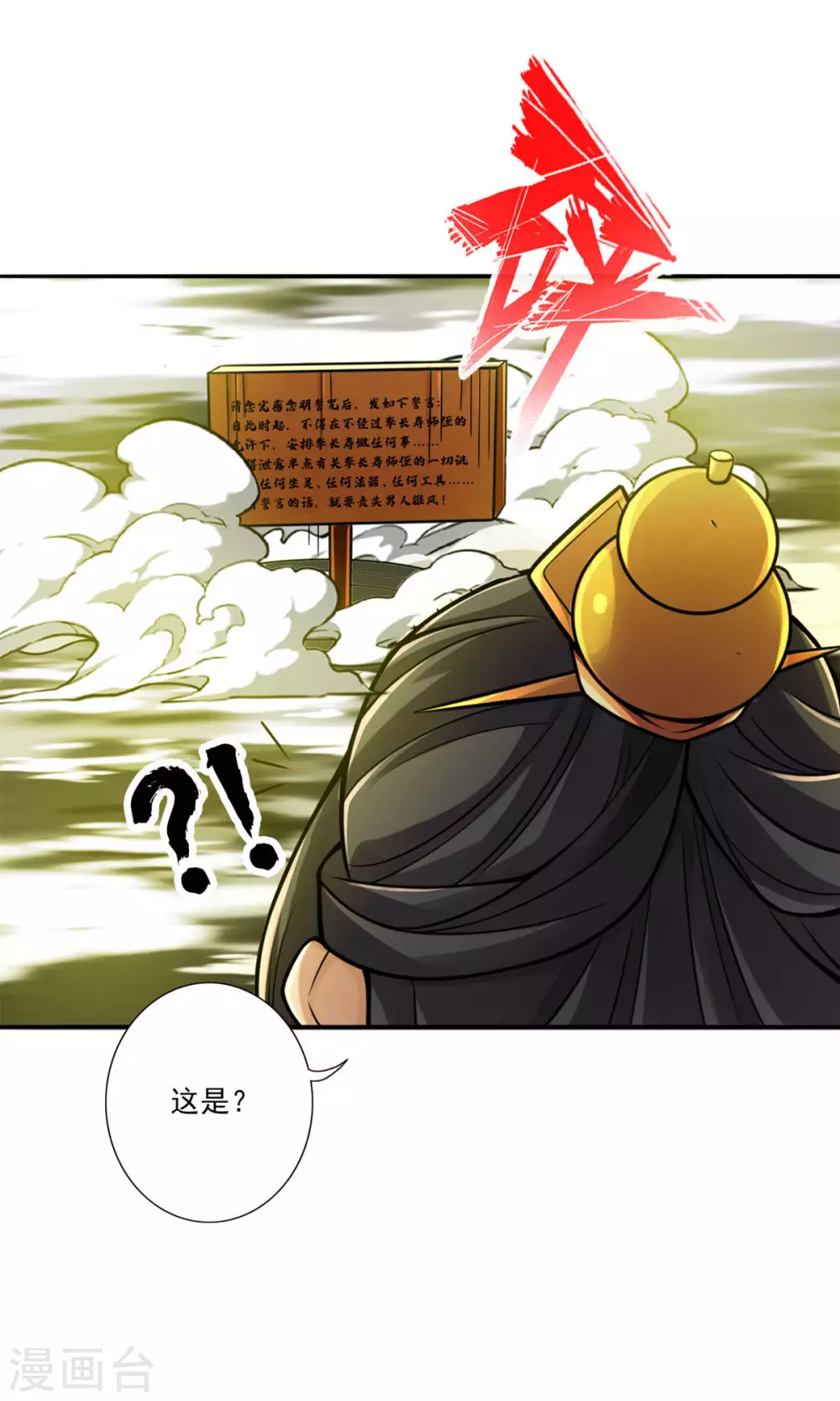 第57话 感念明誓咒8