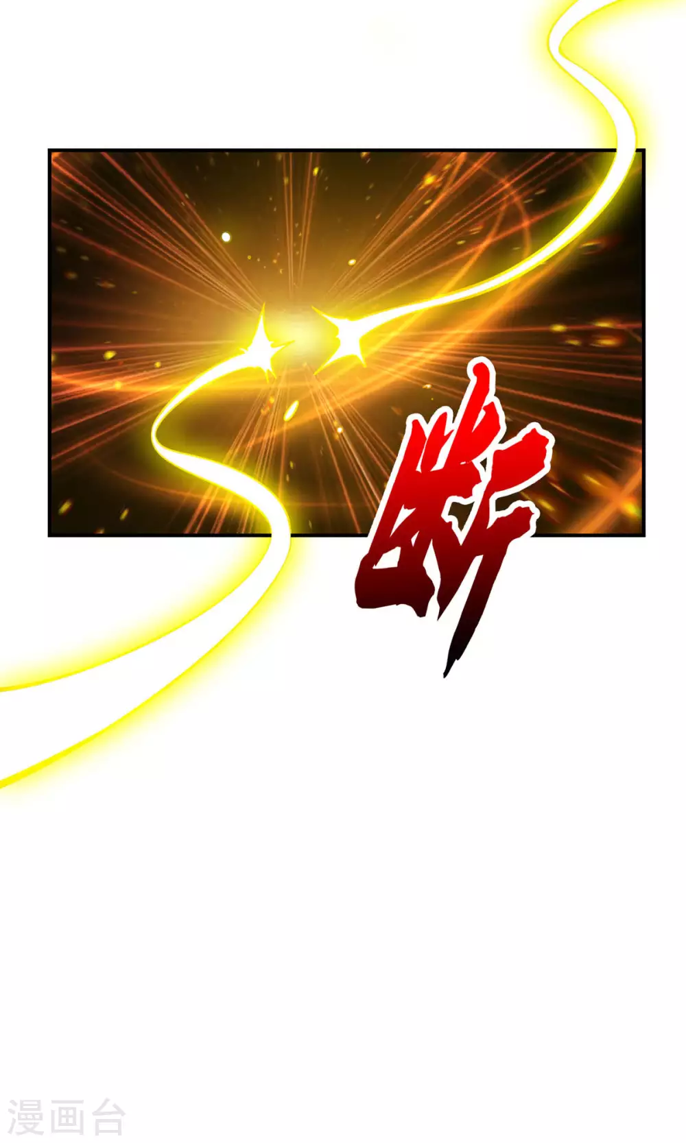 第68话 羁绊11