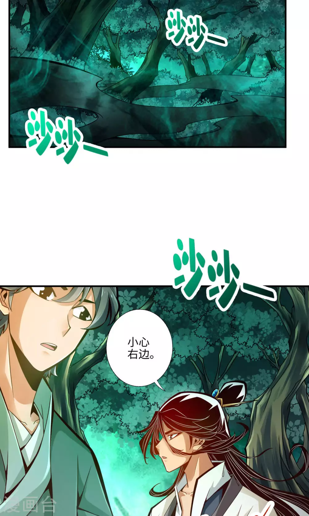 第9话 有情况？23