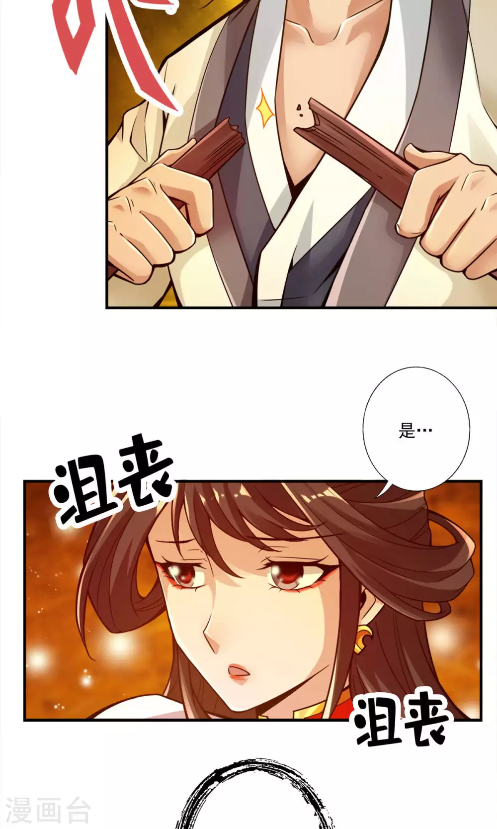 第25话 有些坑是跳不过去的5