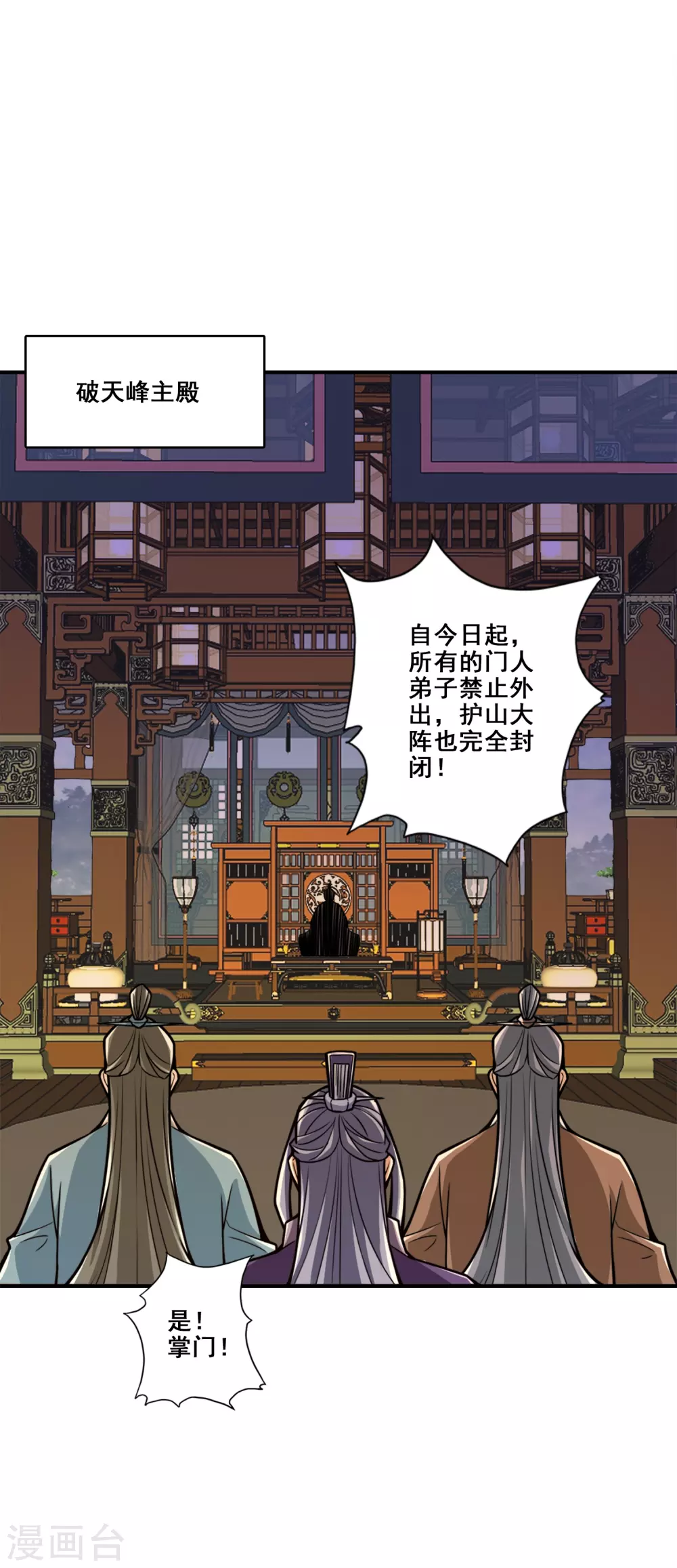 第115话 灭蚊妙招18