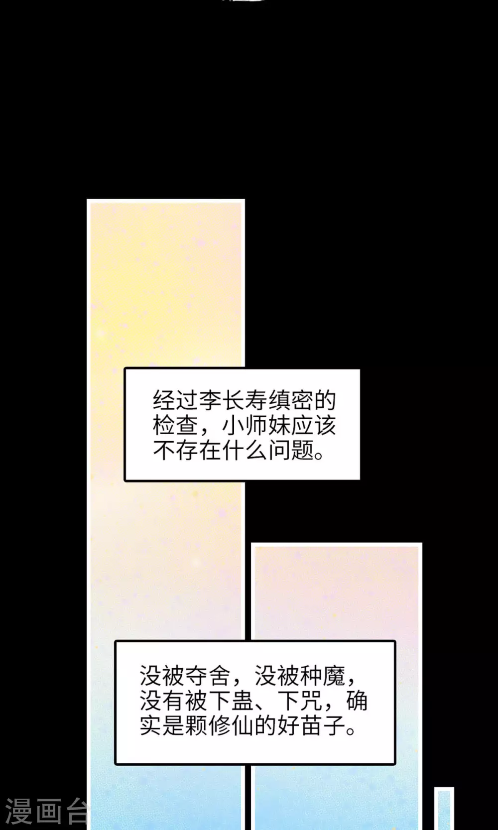 第2话 那里不可以！31