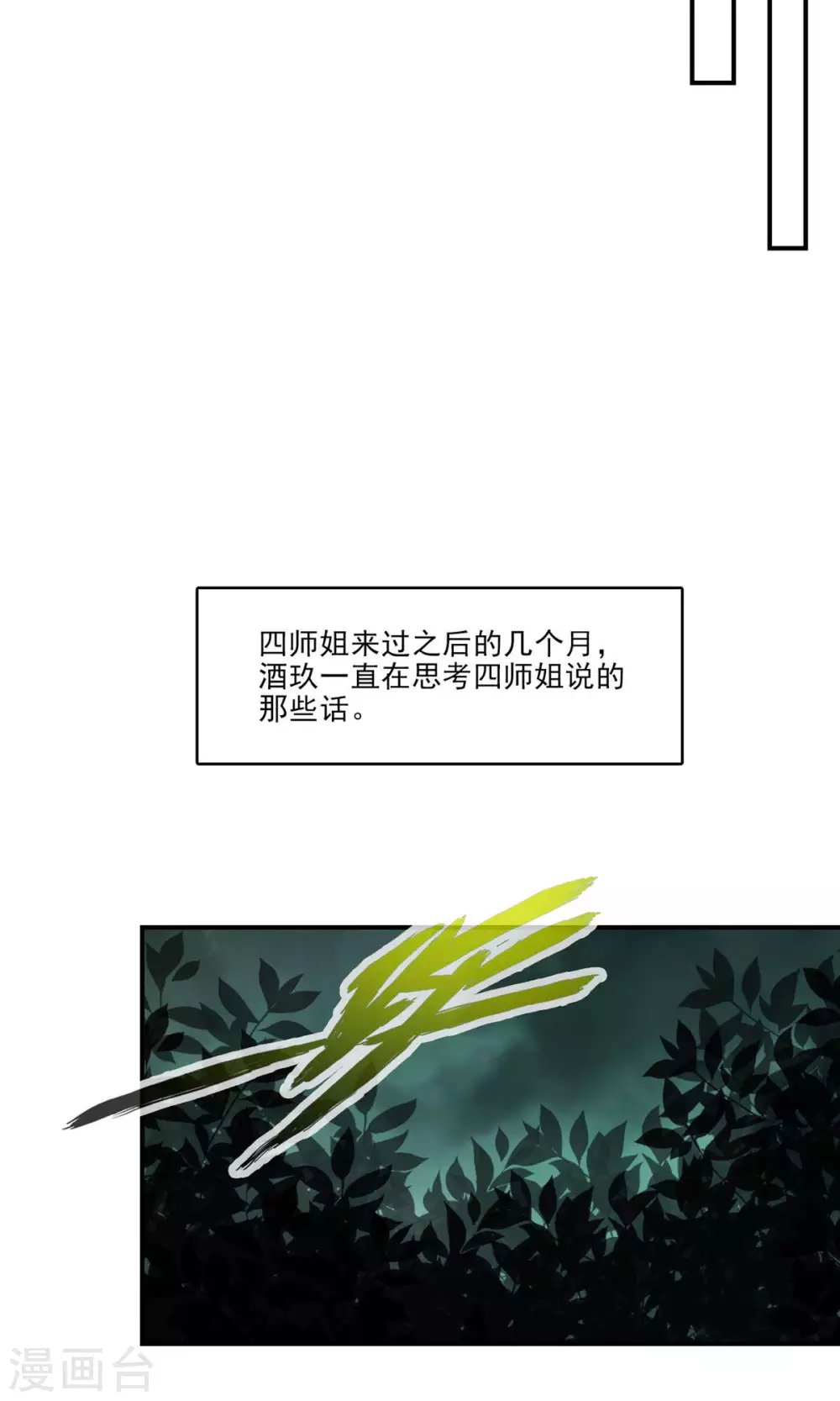 第62话 骗术18