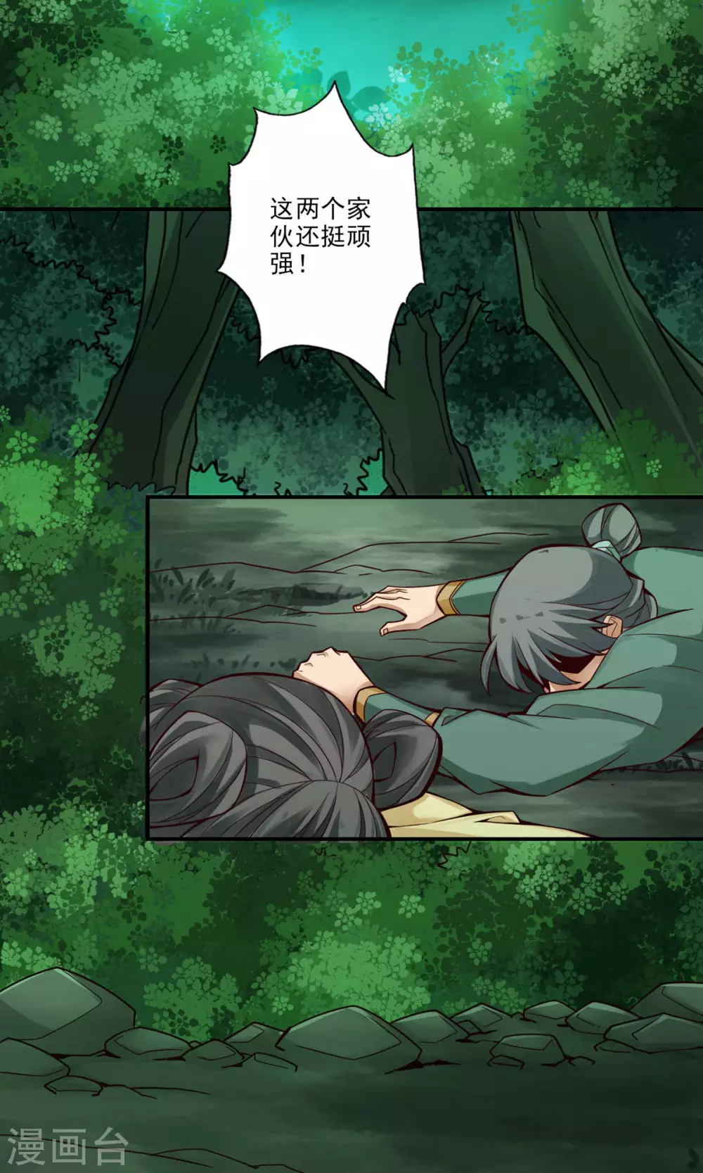 第15话 救人要紧34