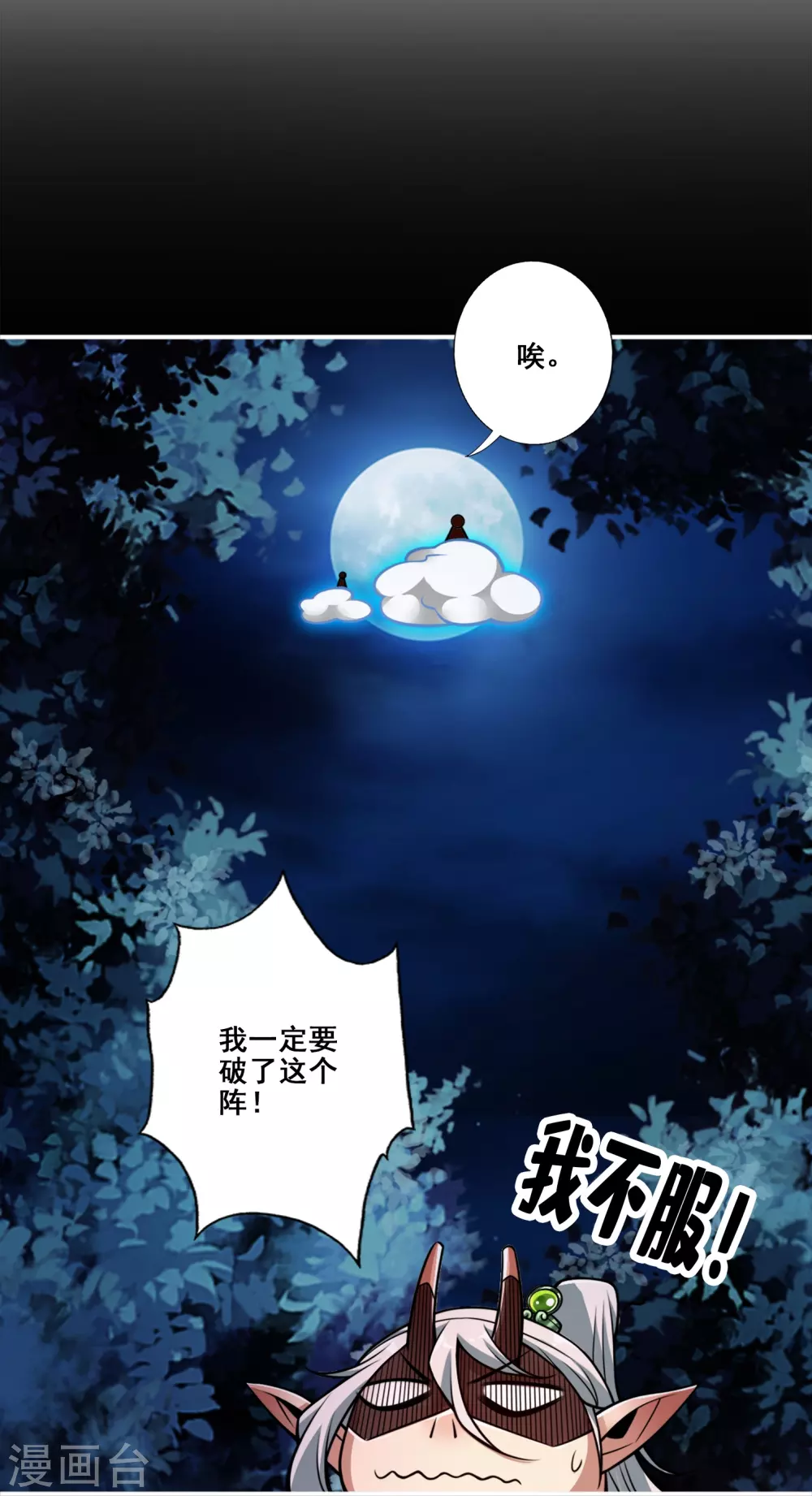 第102话 执着的敖乙27
