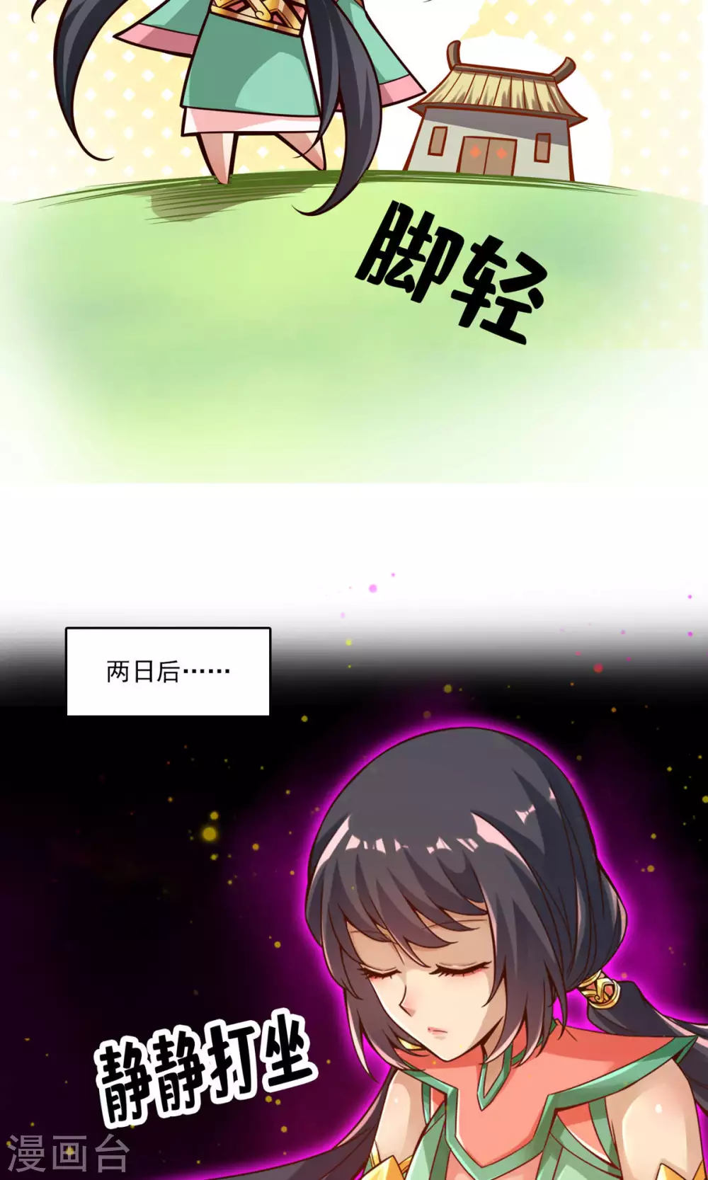第59话 修行三昧真炎15