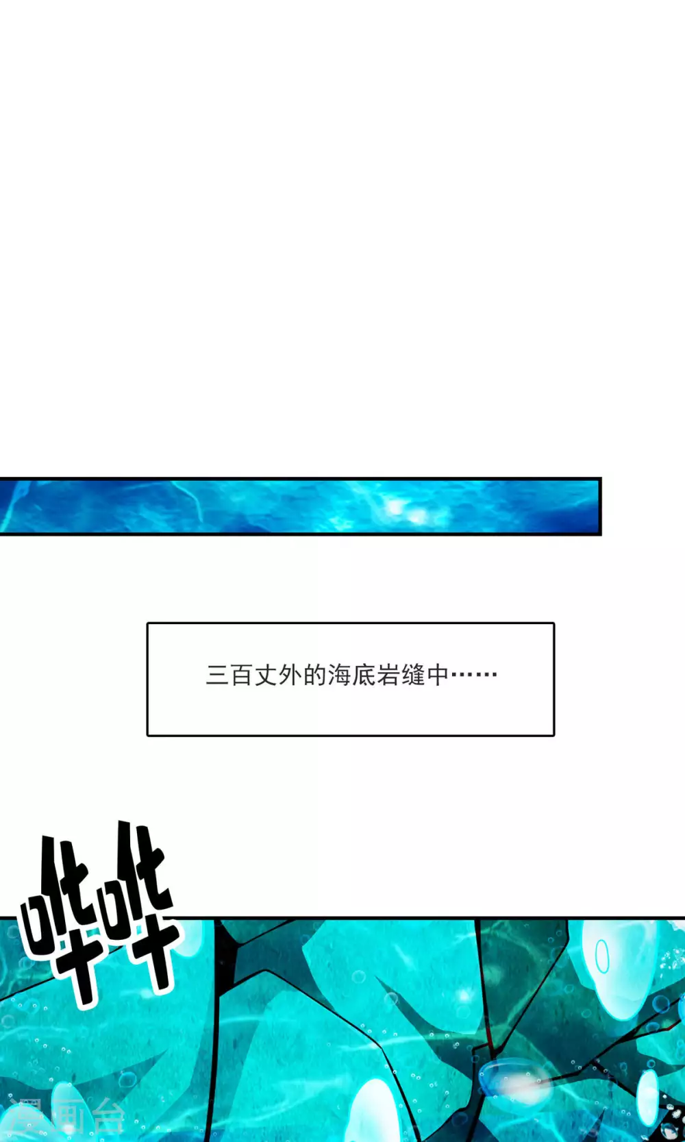 第71话 水元惊天印36