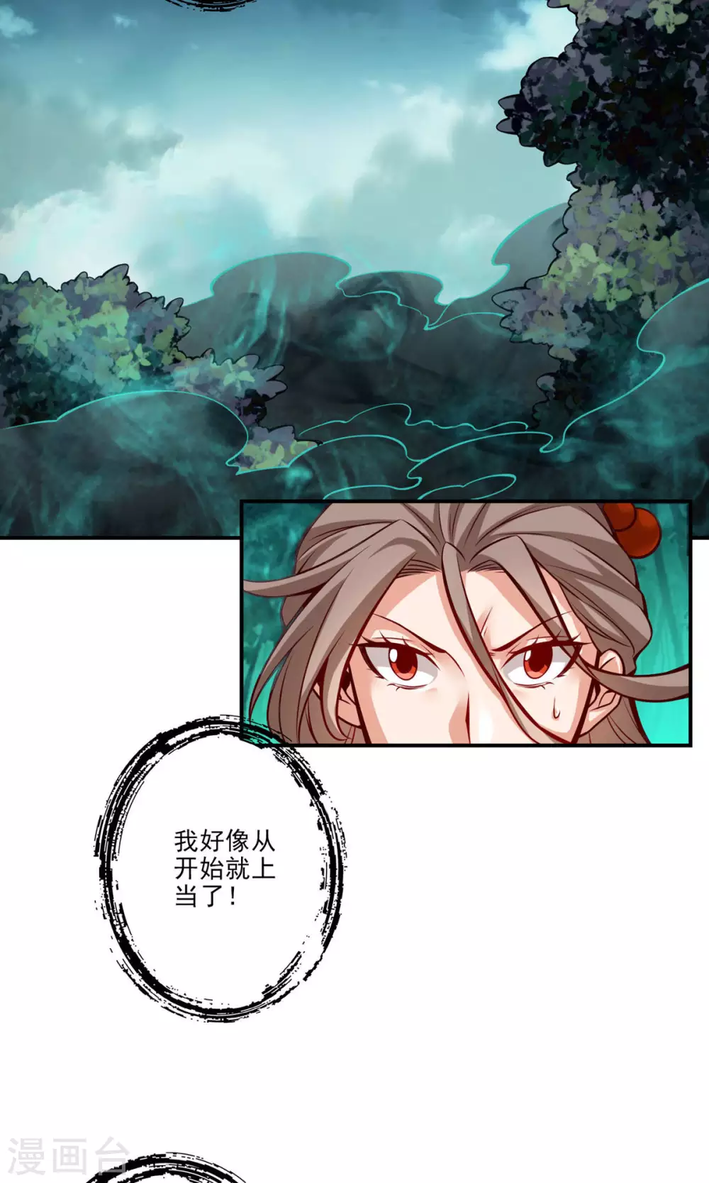 第16话 这还能从天而降？8
