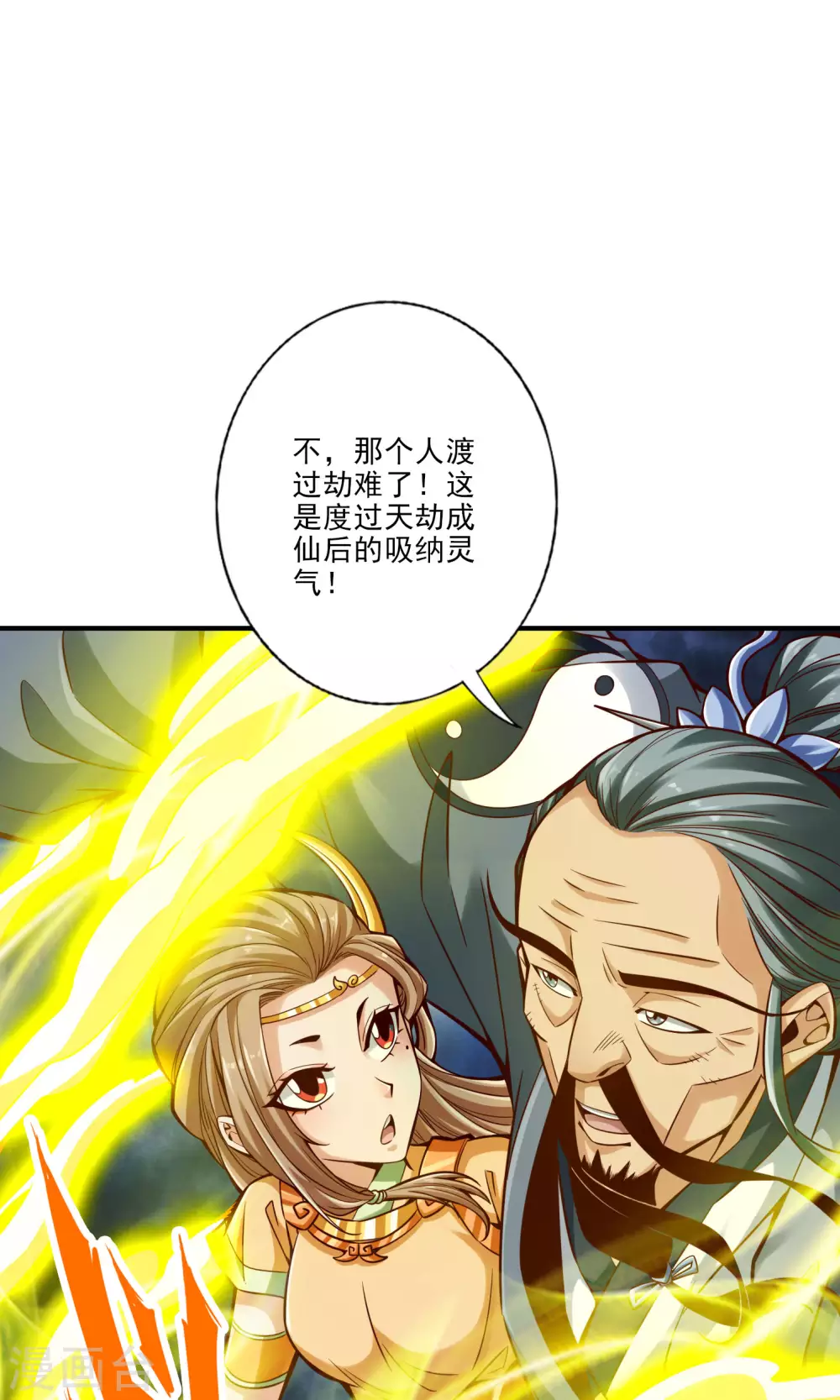 第78话 九霄神魔劫38
