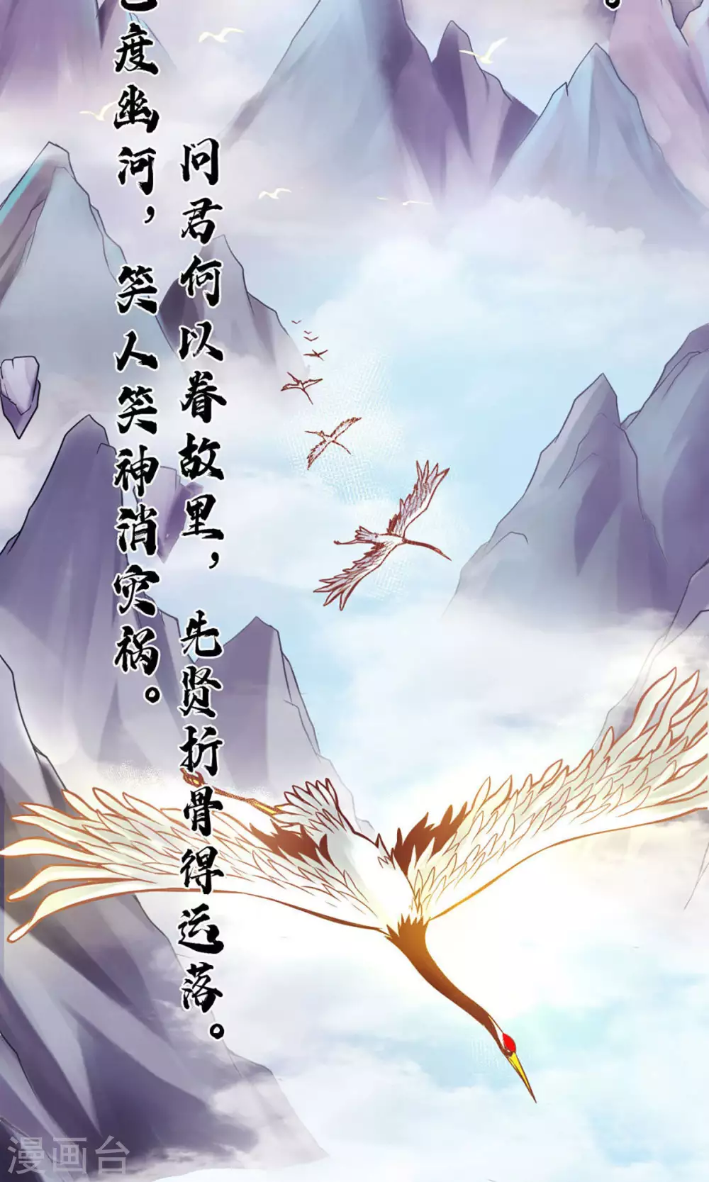 第1话 初见师兄5