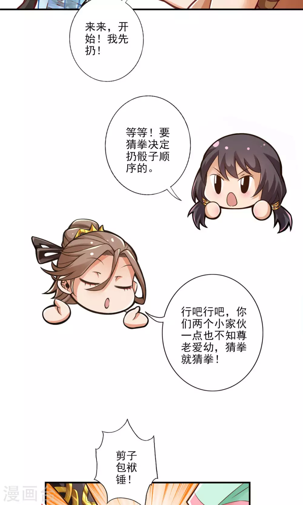 第38话 模拟仙生22