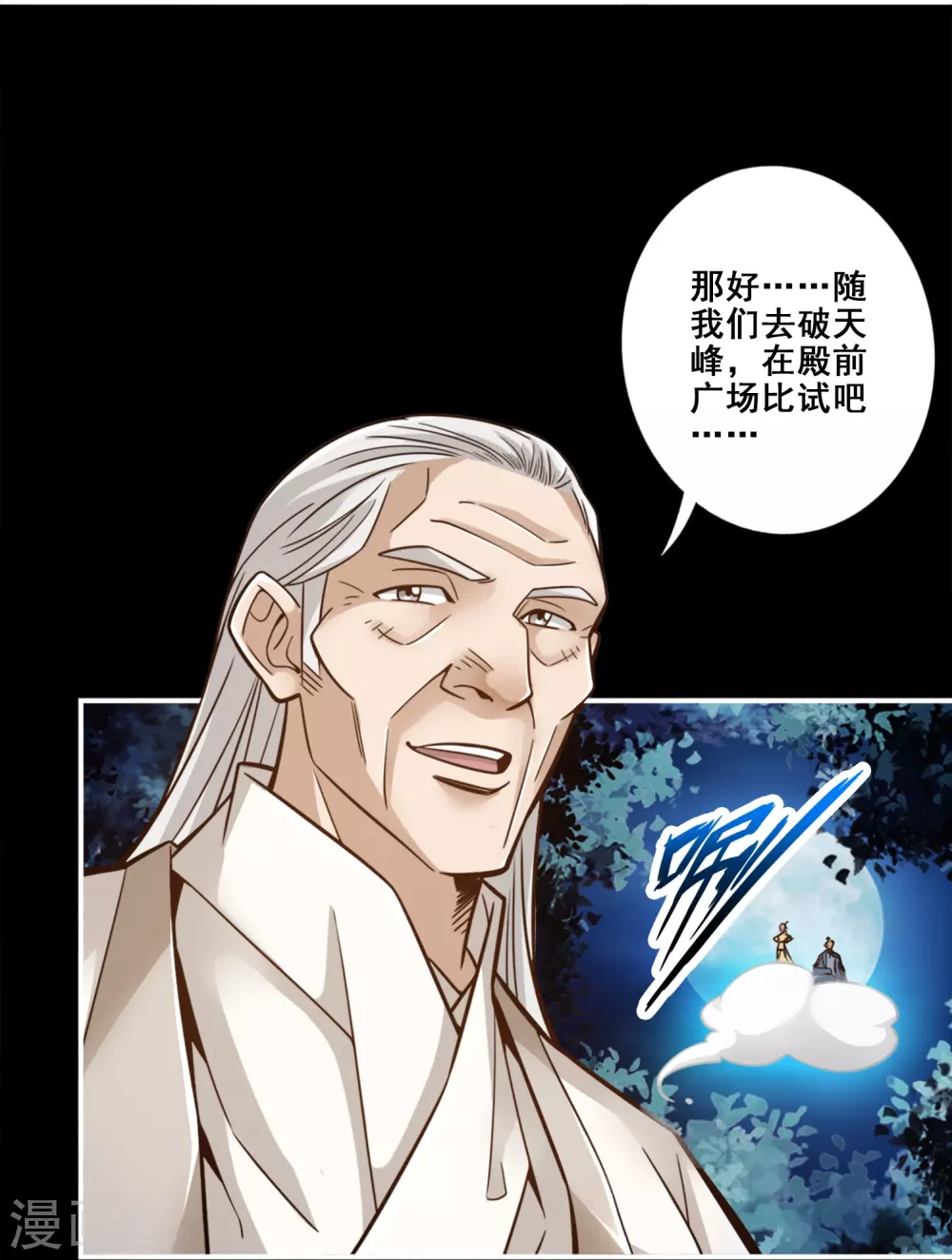 第103话 正式对决7